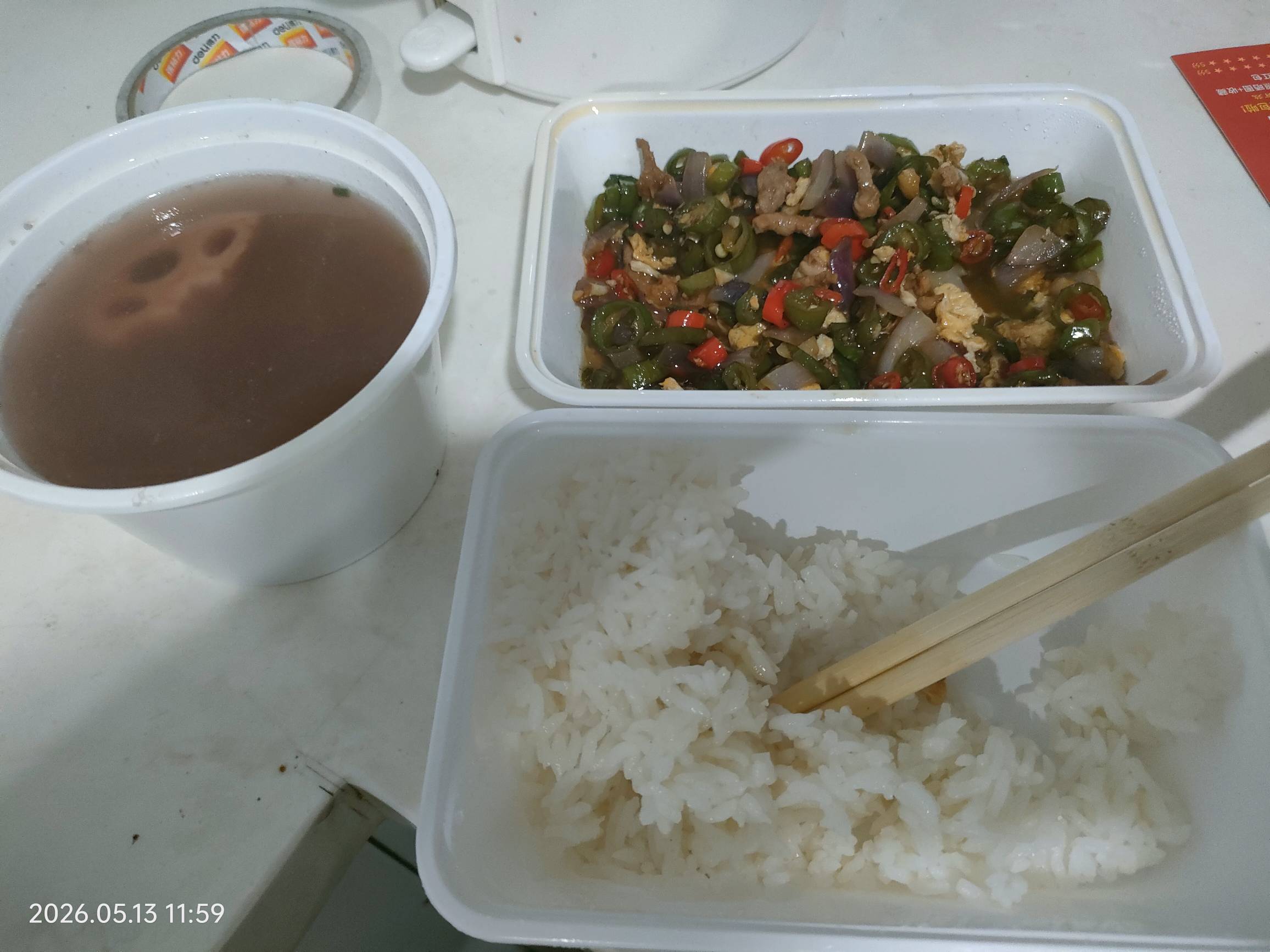 老哥们，吃饭了！

44 / 作者:雅俗共赏2021 / 