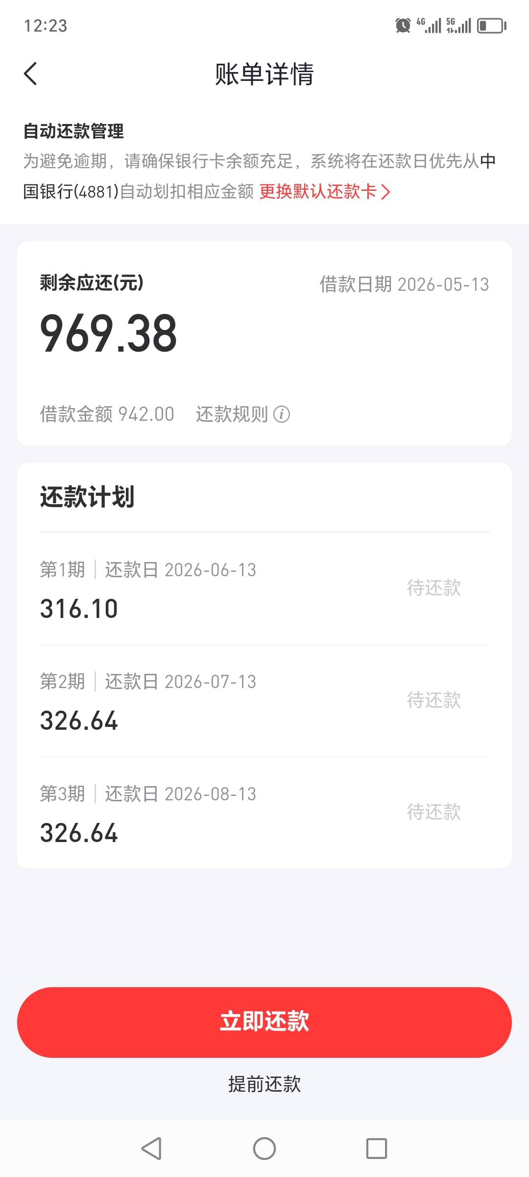 征信没逾期，好分期买了199会员，提升额度500，第一次没...23 / 作者:螺丝道人 / 