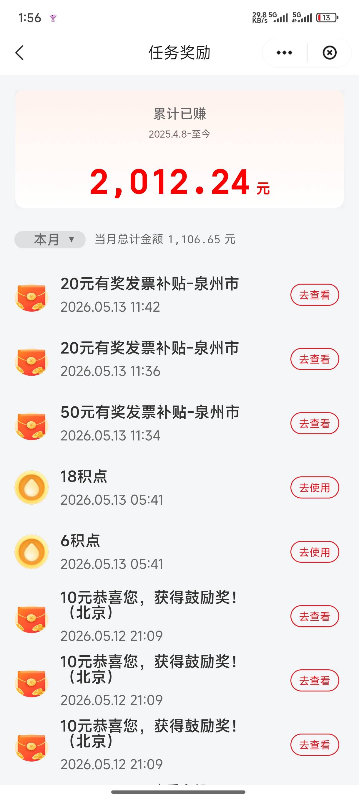 四月份到现在搞少妇发票才搞了两千，给老哥们丢脸了

44 / 作者:一笙引领众神 / 