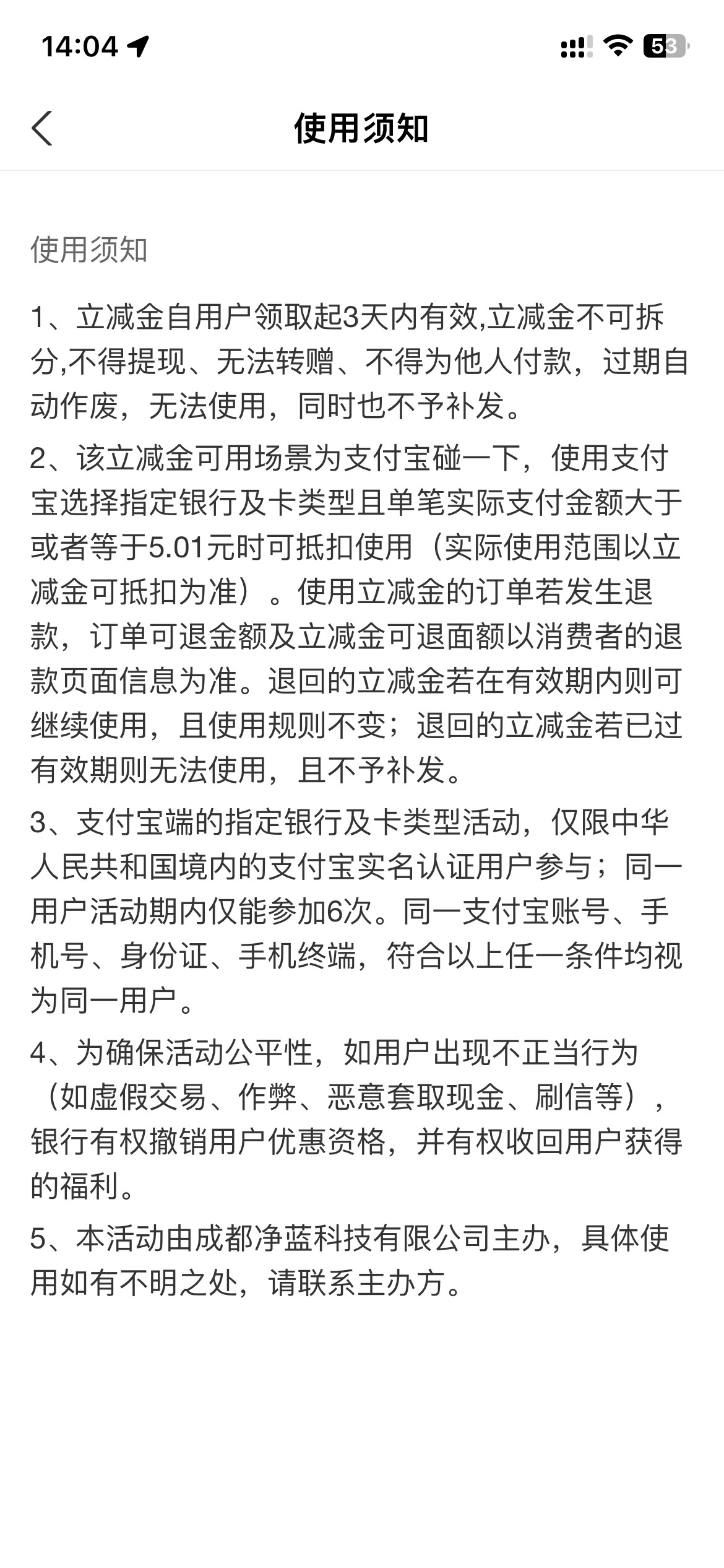 搞了半天搜狐0.1开通会员领5红包，4个号都秒到结果全部碰一碰红包……晕了！


97 / 作者:半死不活的 / 