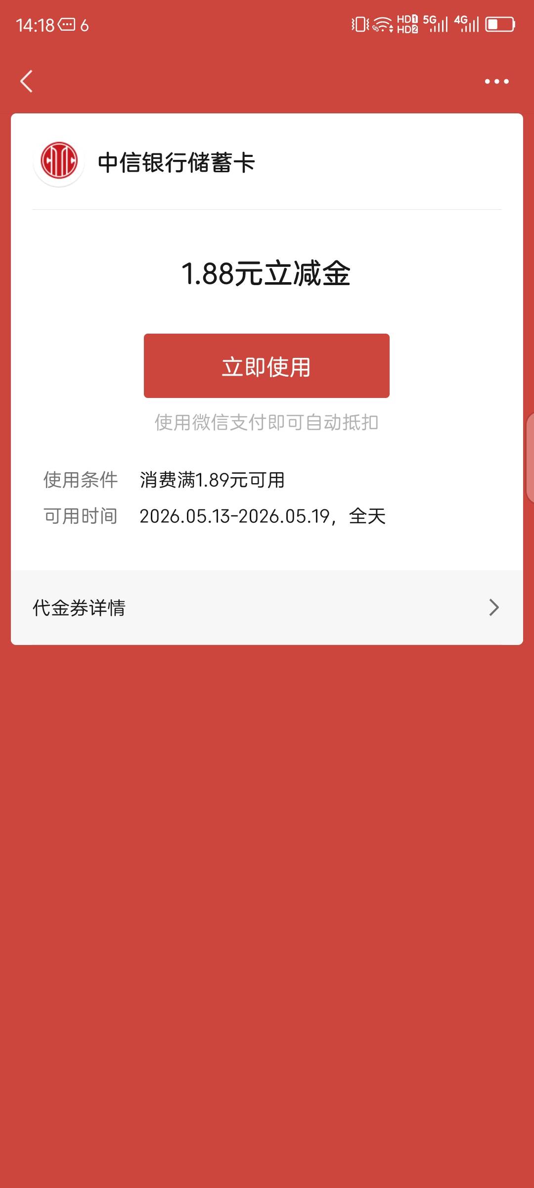 没有中信卡，是不是用不了

56 / 作者:红菜苔 / 