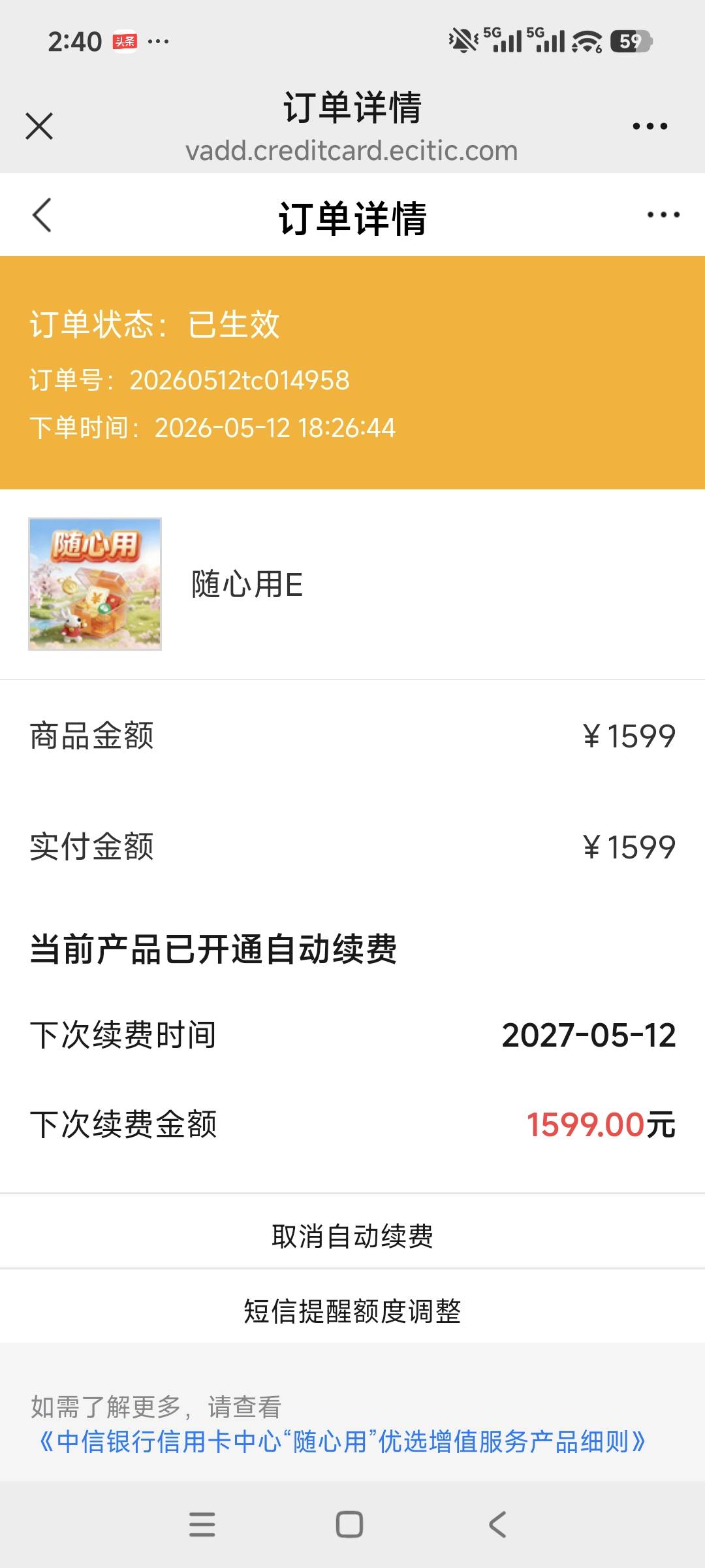 中信银行信用卡随心用ET餐领微信立减金活动4 / 作者:安定很吉祥 / 