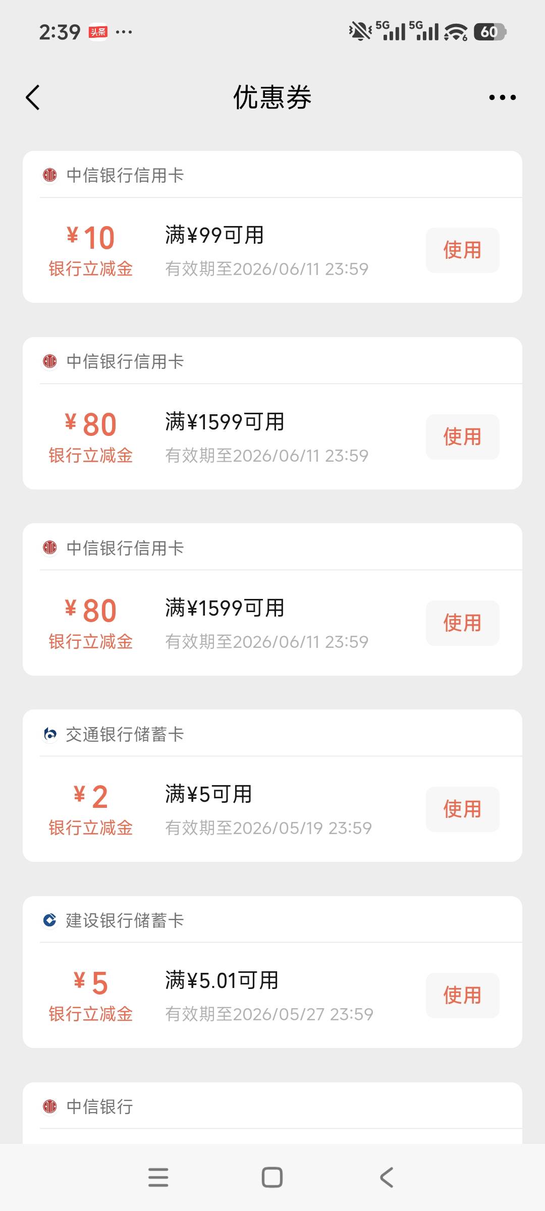中信银行信用卡随心用ET餐领微信立减金活动33 / 作者:安定很吉祥 / 