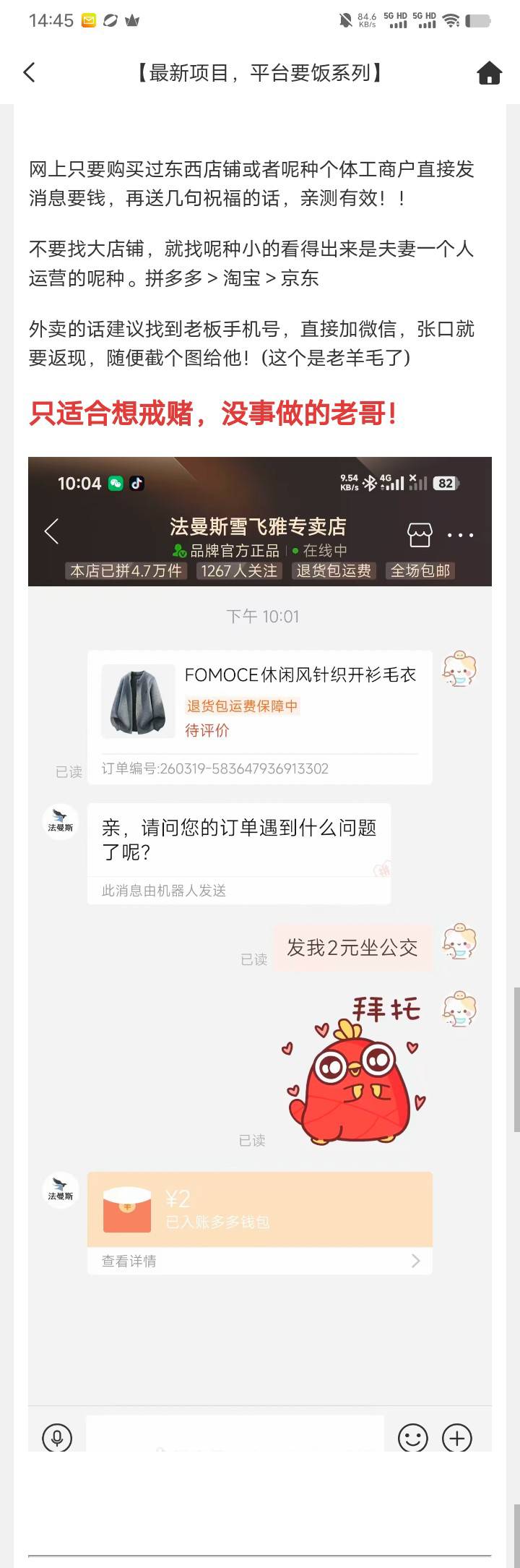 看完这个我感觉比个别老哥还cs。我都怀疑人生了 。这种款的都有

83 / 作者:卡农首富一哥 / 