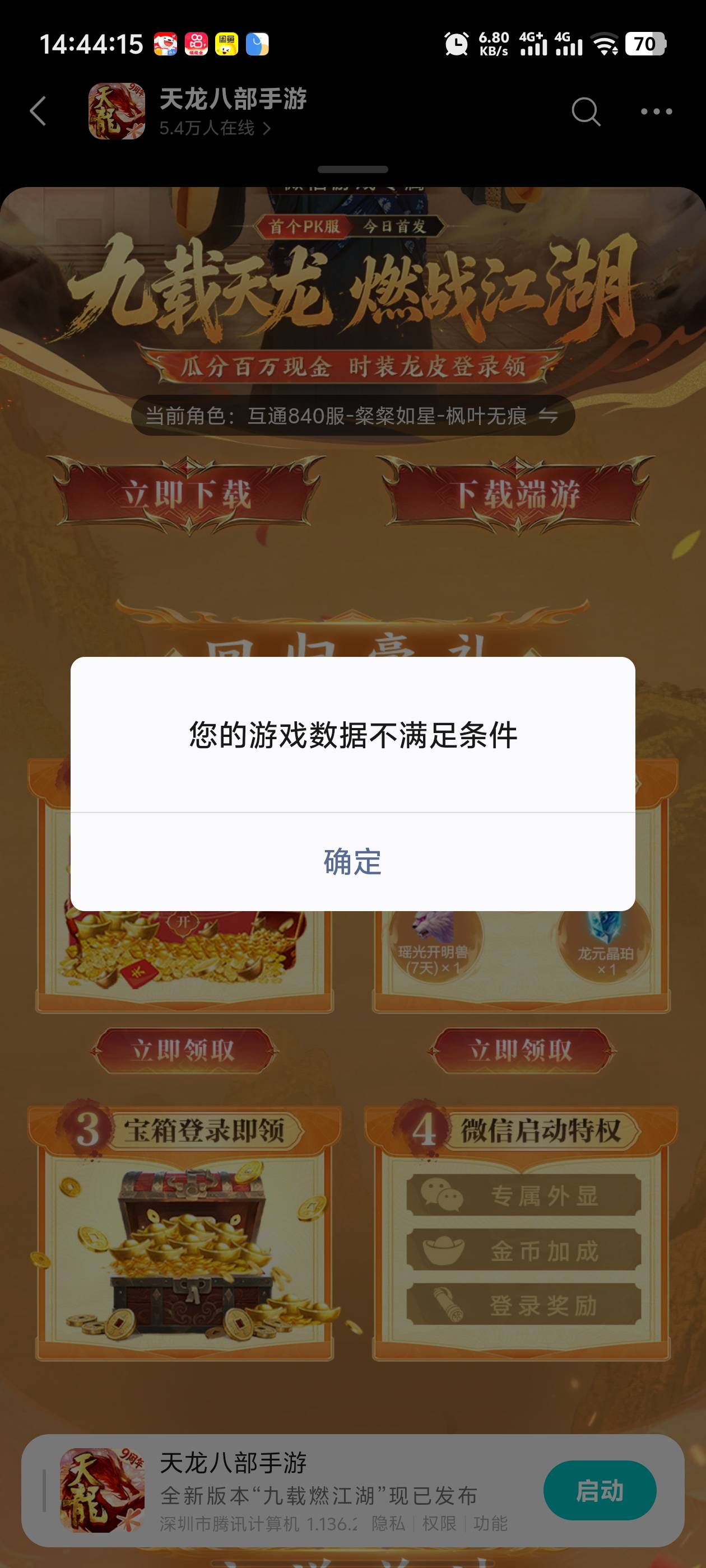 刚刚老哥发的天龙

21 / 作者:枫叶。 / 