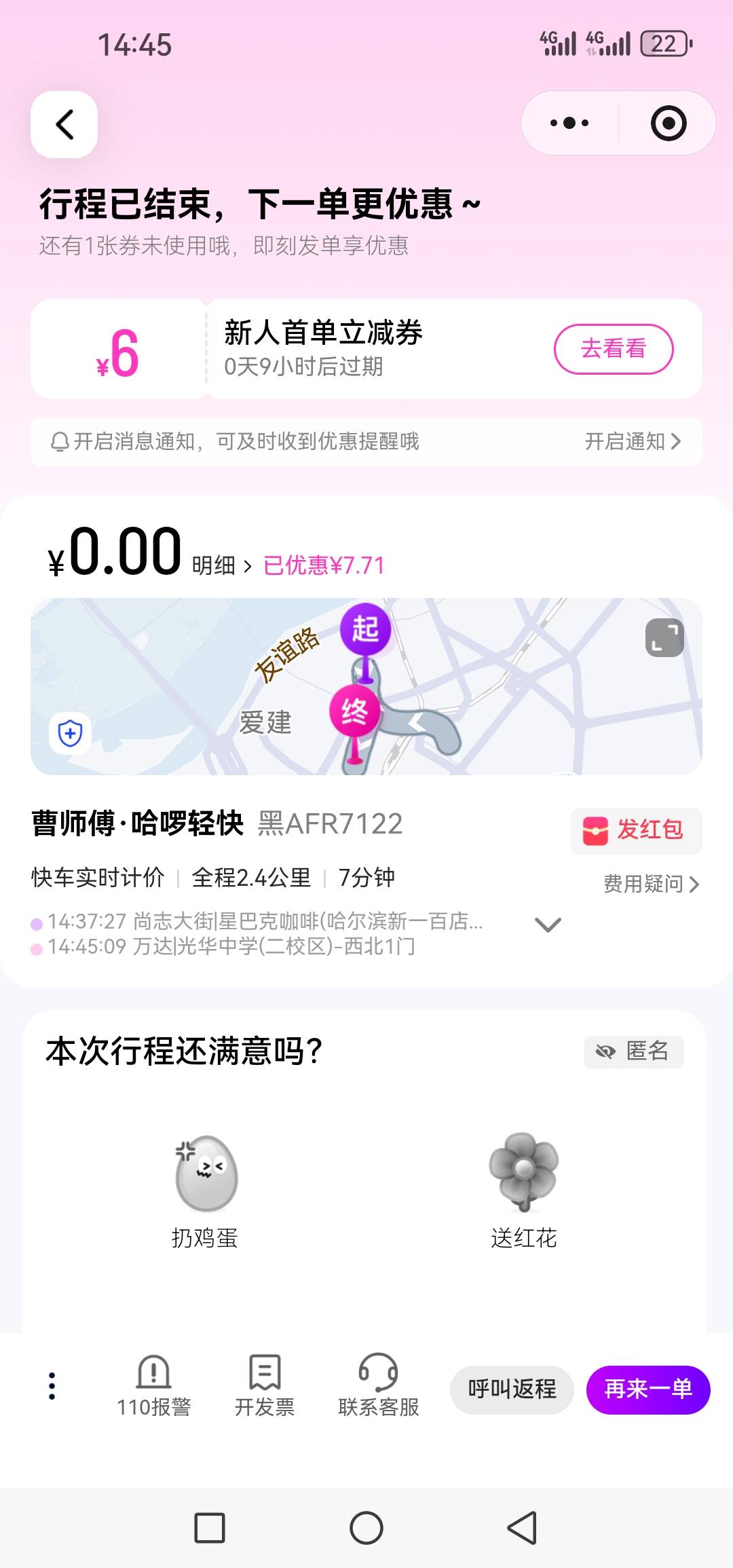 开了新v的老哥注意花小猪13+打车大毛 拉自己起步价打个车白瓢13


10 / 作者:@狂战 / 