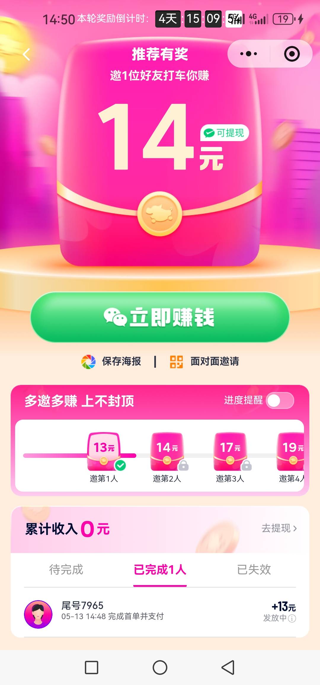 开了新v的老哥注意花小猪13+打车大毛 拉自己起步价打个车白瓢13


57 / 作者:@狂战 / 