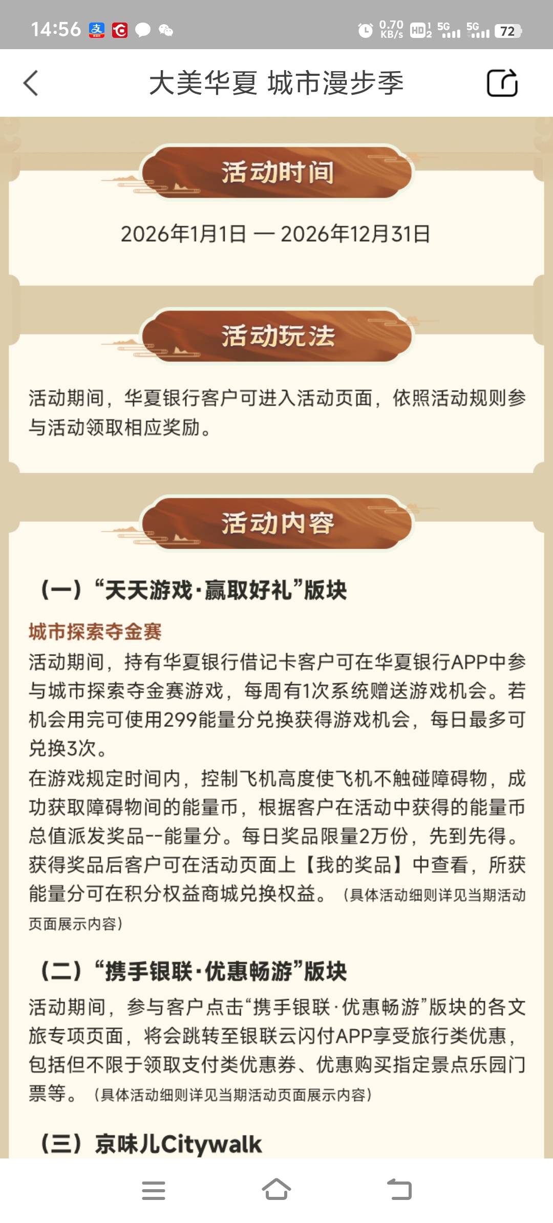 H夏银行输不起了，维护两个月了，之前2天就兑换5毛，连续搞了几个月后，现在就这样了51 / 作者:胡子8888 / 