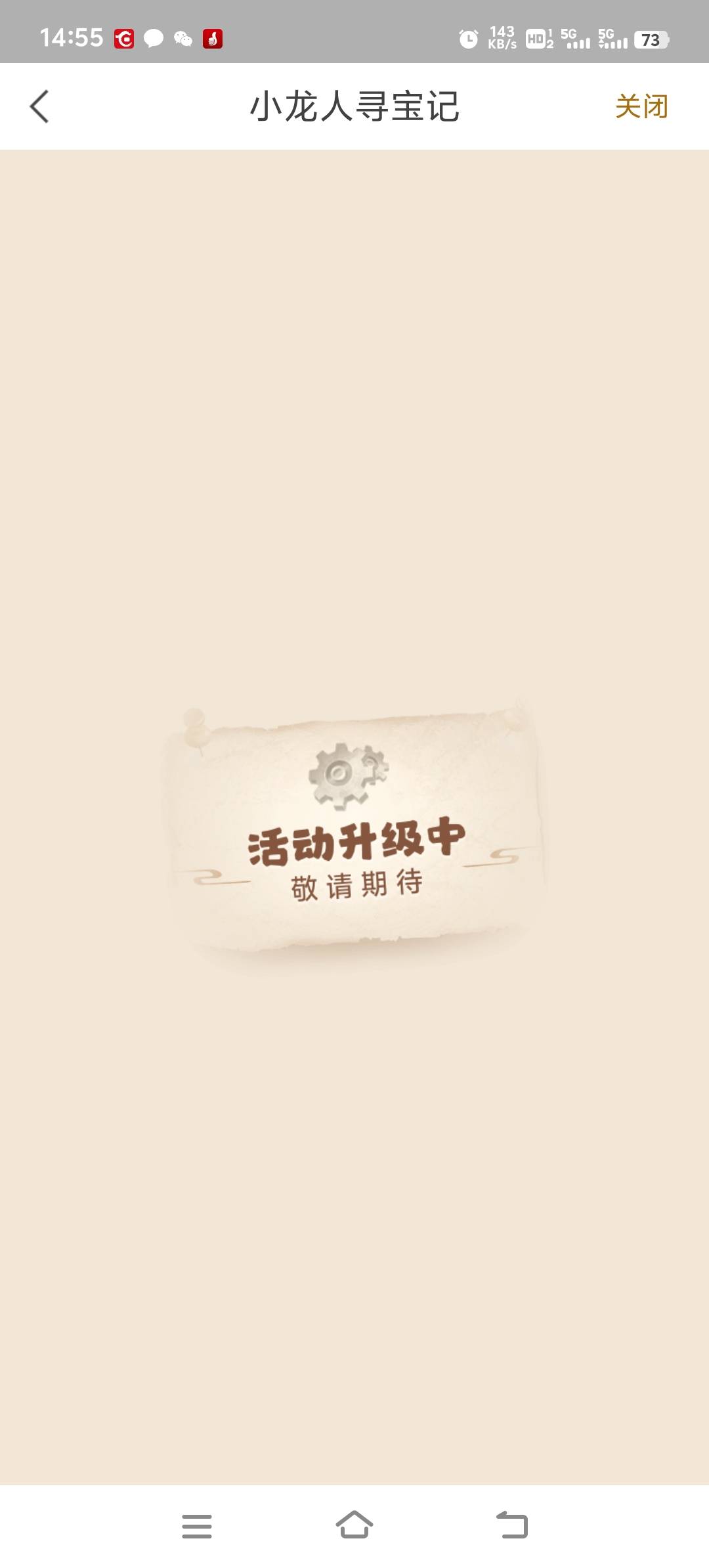 H夏银行输不起了，维护两个月了，之前2天就兑换5毛，连续搞了几个月后，现在就这样了18 / 作者:胡子8888 / 