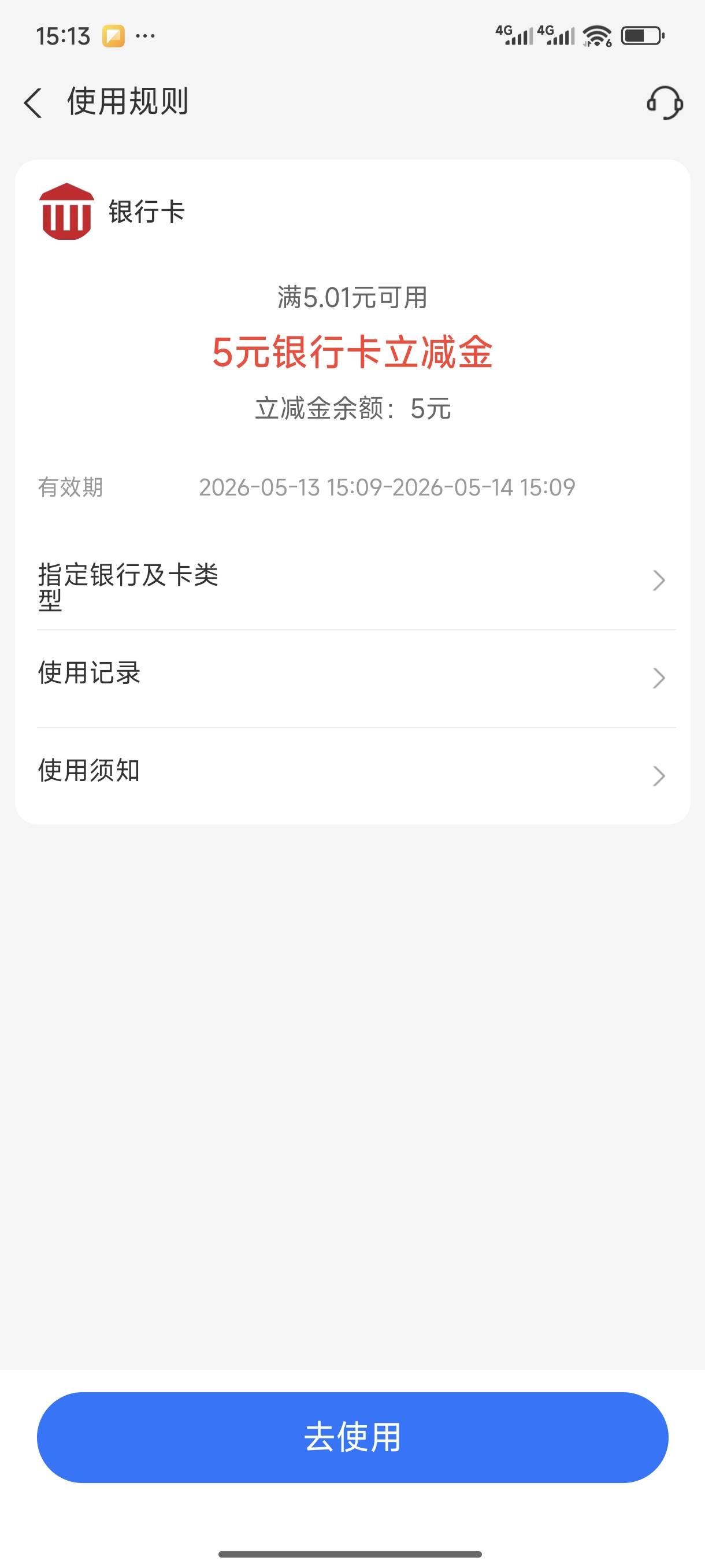 芒果会员没搞过的去，一个支付宝5毛，记得搞完解除

85 / 作者:年愁今夜未到乡 / 
