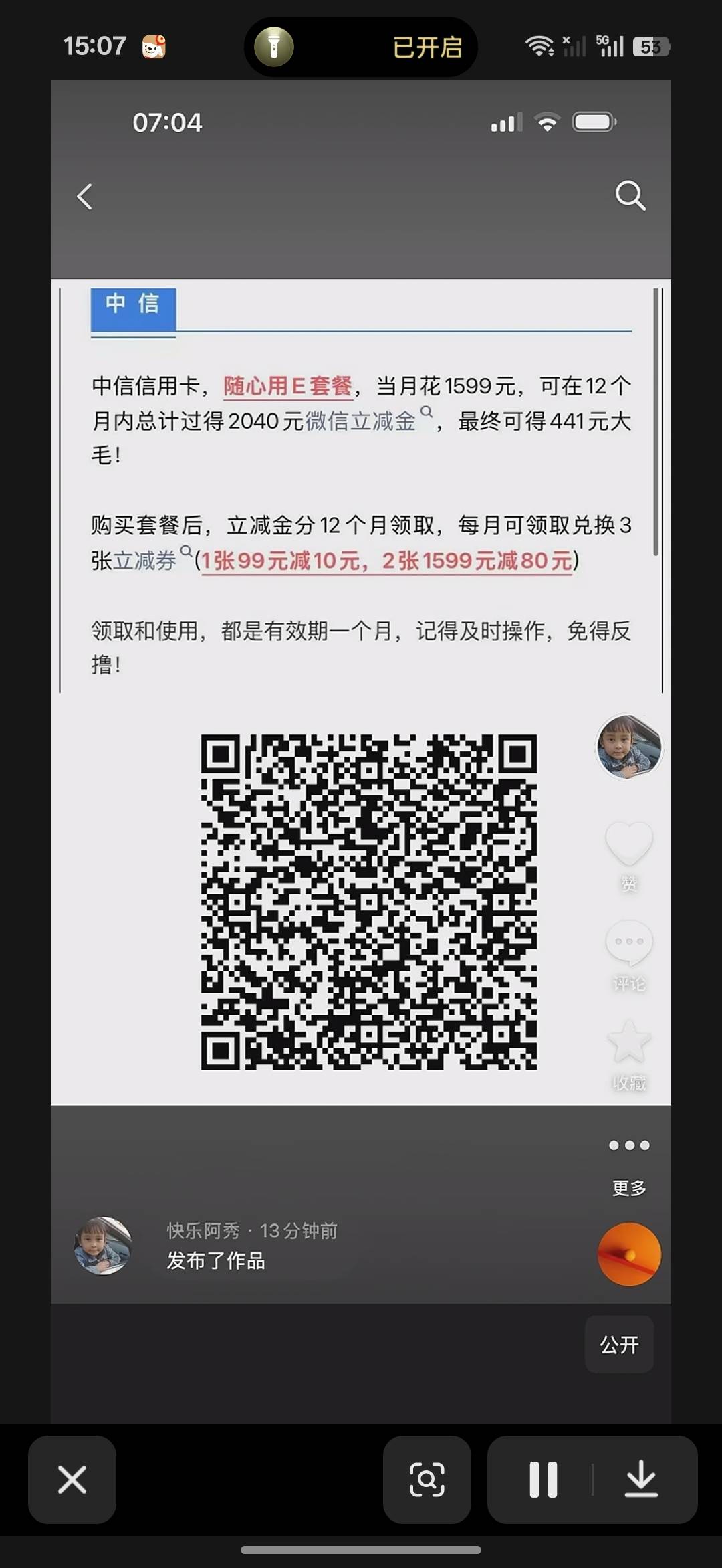 有中信信用卡的看

6 / 作者:帮老哥罗大陆 / 