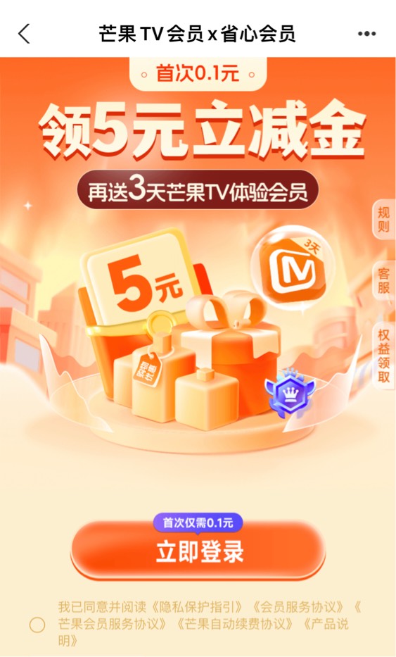 芒果会员没搞过的去，一个支付宝5毛，记得搞完解除

33 / 作者:区委叔记 / 