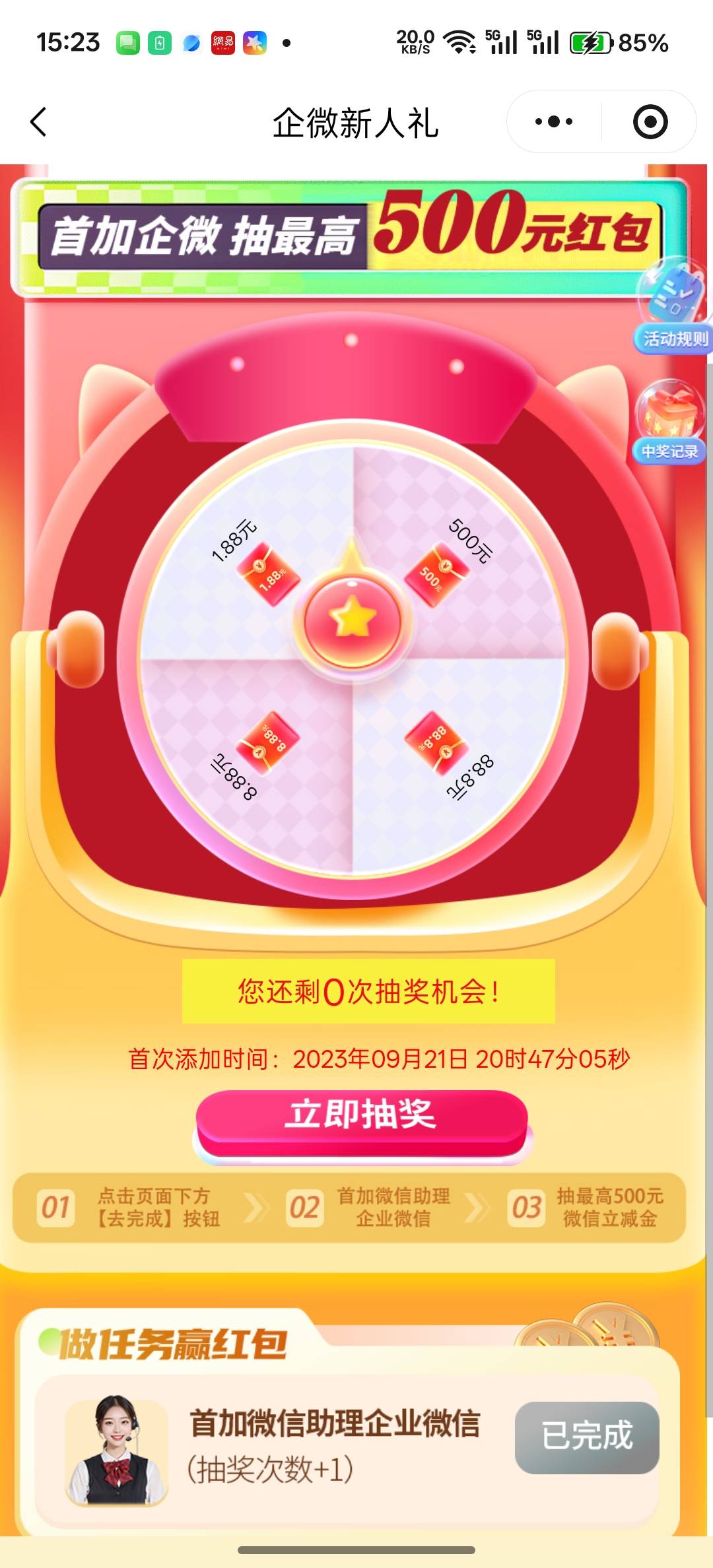 中信没有次数，刚加的

96 / 作者:卡死你的 / 