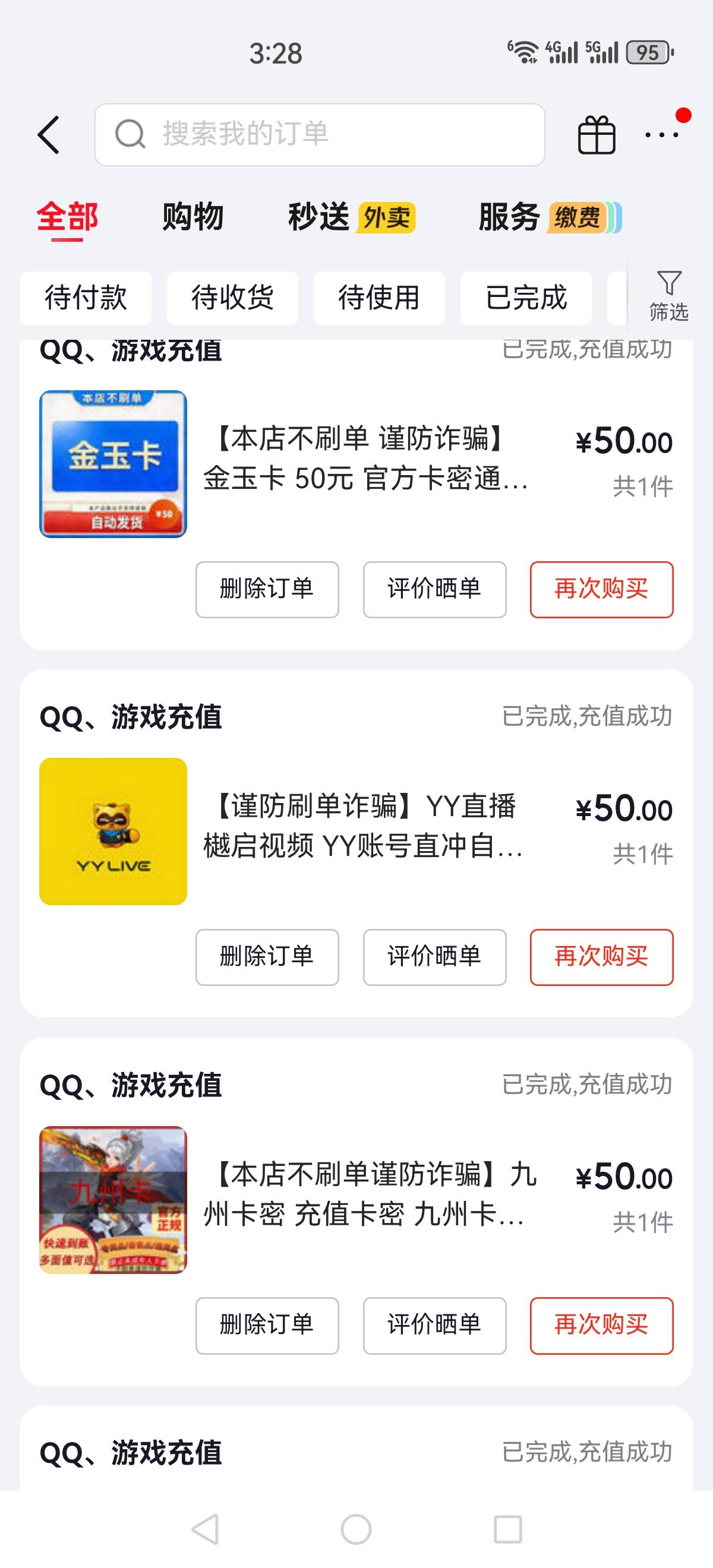 老哥们这种能玩发票吗？没玩过不懂

62 / 作者:再坏能有多坏 / 