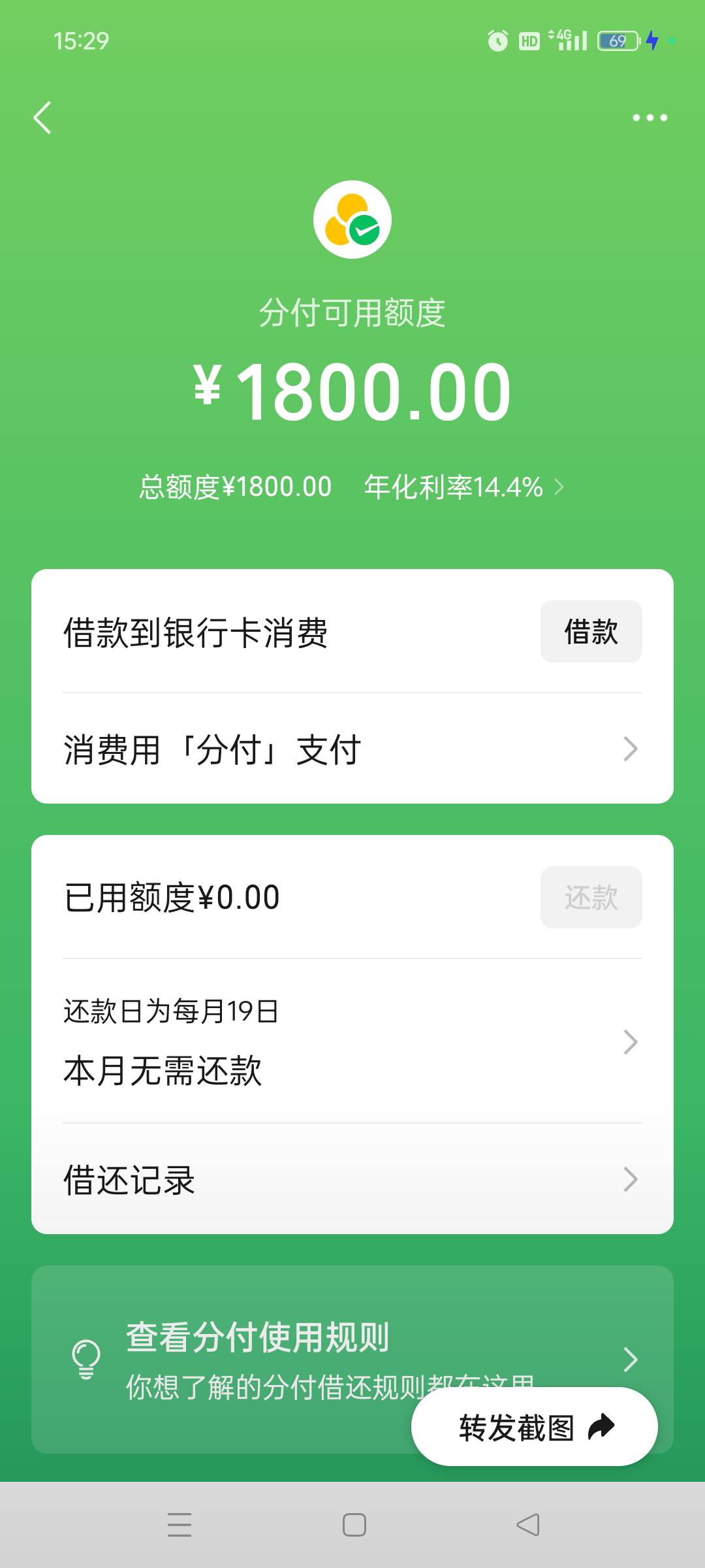 之前没有，今天突然就有了，虽然不多但是也是个好的开始10 / 作者:老大哥总 / 