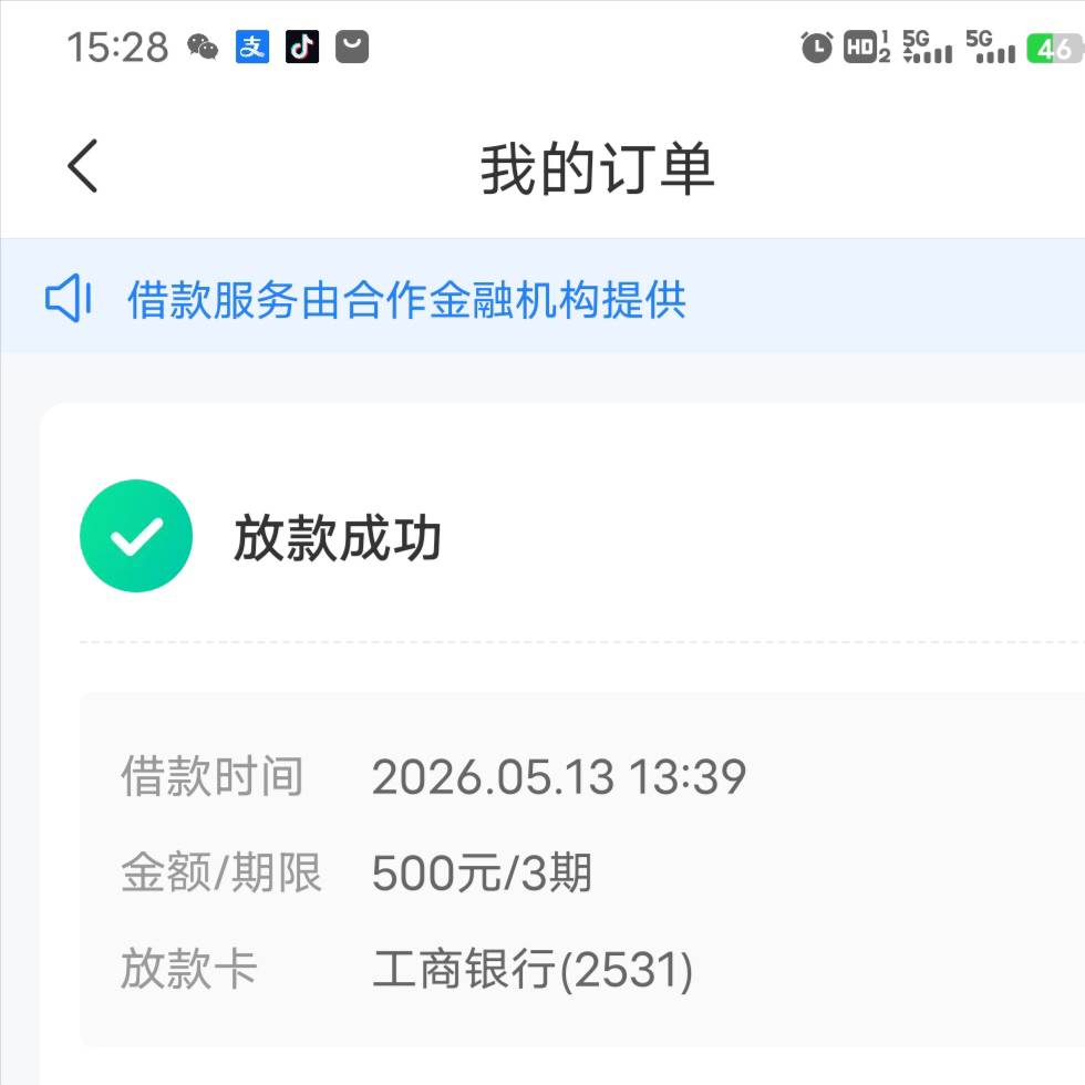 跟风时光分期下款，来回注销四次隔天额度变500，申请秒下。本人有当逾有法院冻结。


88 / 作者:腾霄又是孙悟空 / 
