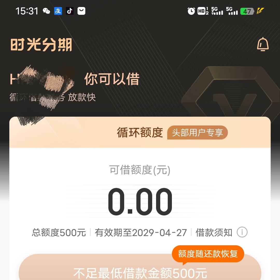 跟风时光分期下款，来回注销四次隔天额度变500，申请秒下。本人有当逾有法院冻结。


49 / 作者:腾霄又是孙悟空 / 