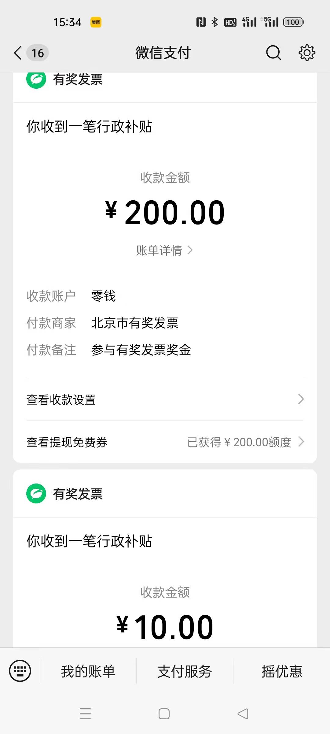 北京到了，舒服了老哥萌




6 / 作者:卡农第一美 / 