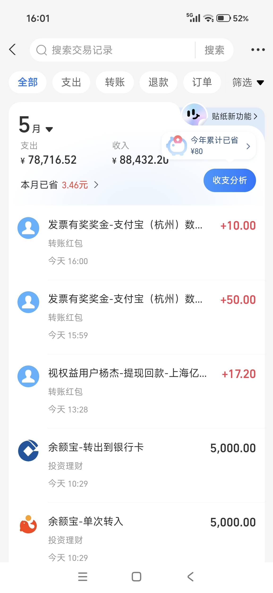 就支付宝北京抽了3次  其他的要填上去的  不会

68 / 作者:杨角窝昊天 / 