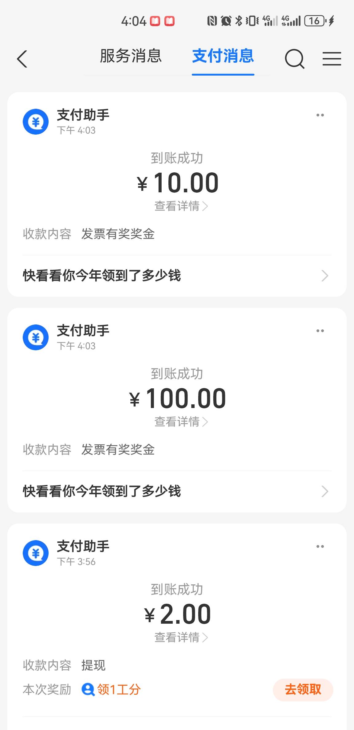 3号早7点抽的，zfb跟v的发了，少妇，抖音京东还没收到


14 / 作者:水下狗一个 / 