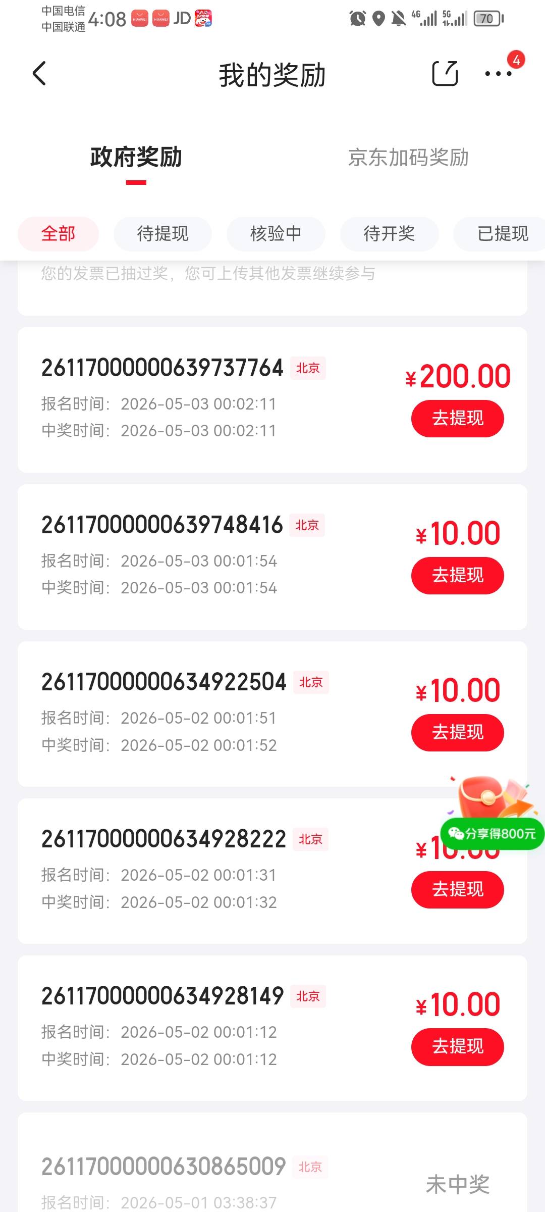 怎么京东3号都到了，昨天不是才发1日吗

41 / 作者:阿通 / 