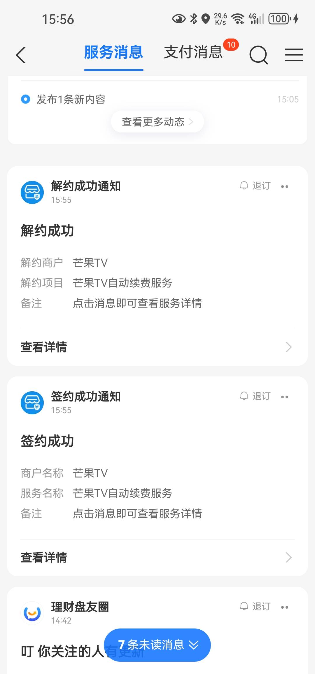 芒果秒解约还不给弄链接

39 / 作者:白云歌white / 