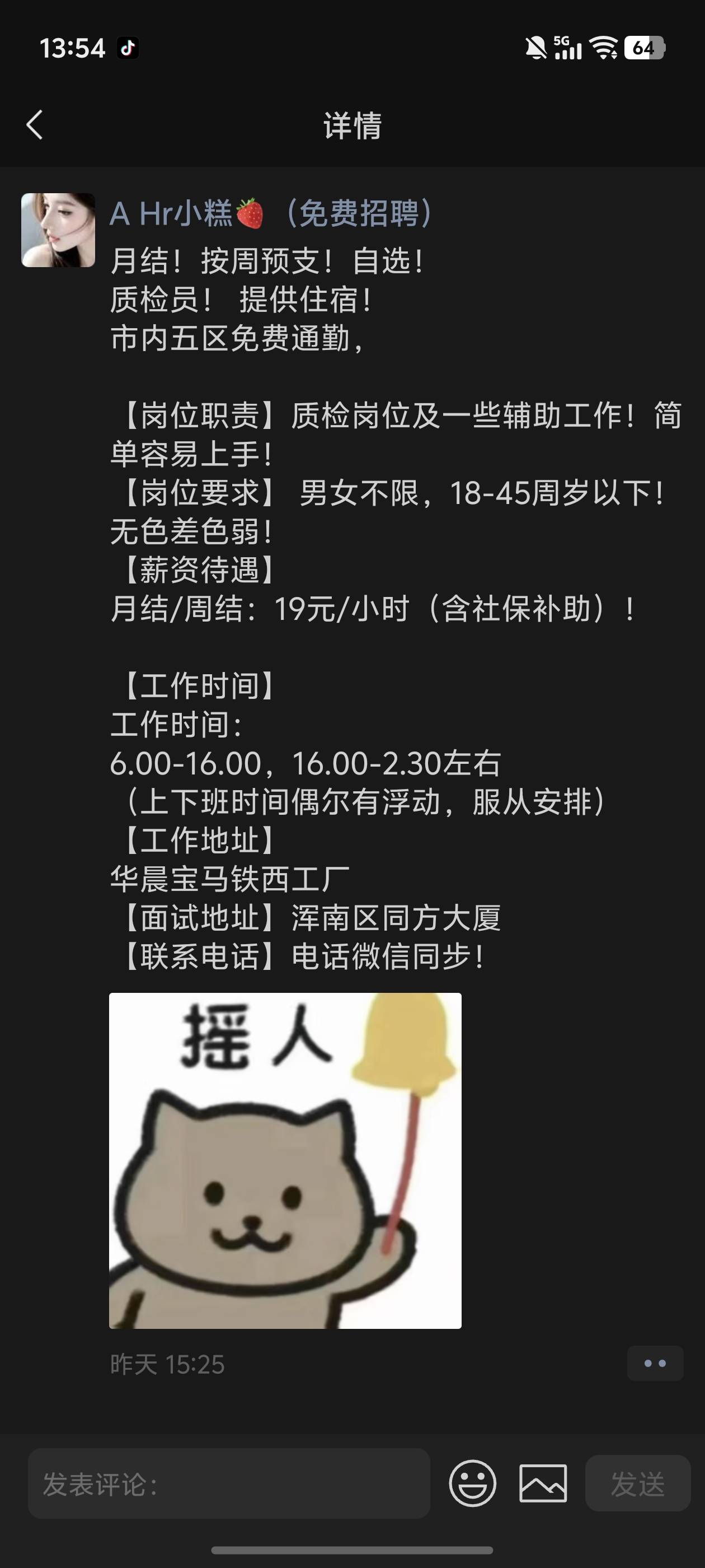 有沈阳老哥一起去挑战下吗顶不住了

0 / 作者:文迪. / 
