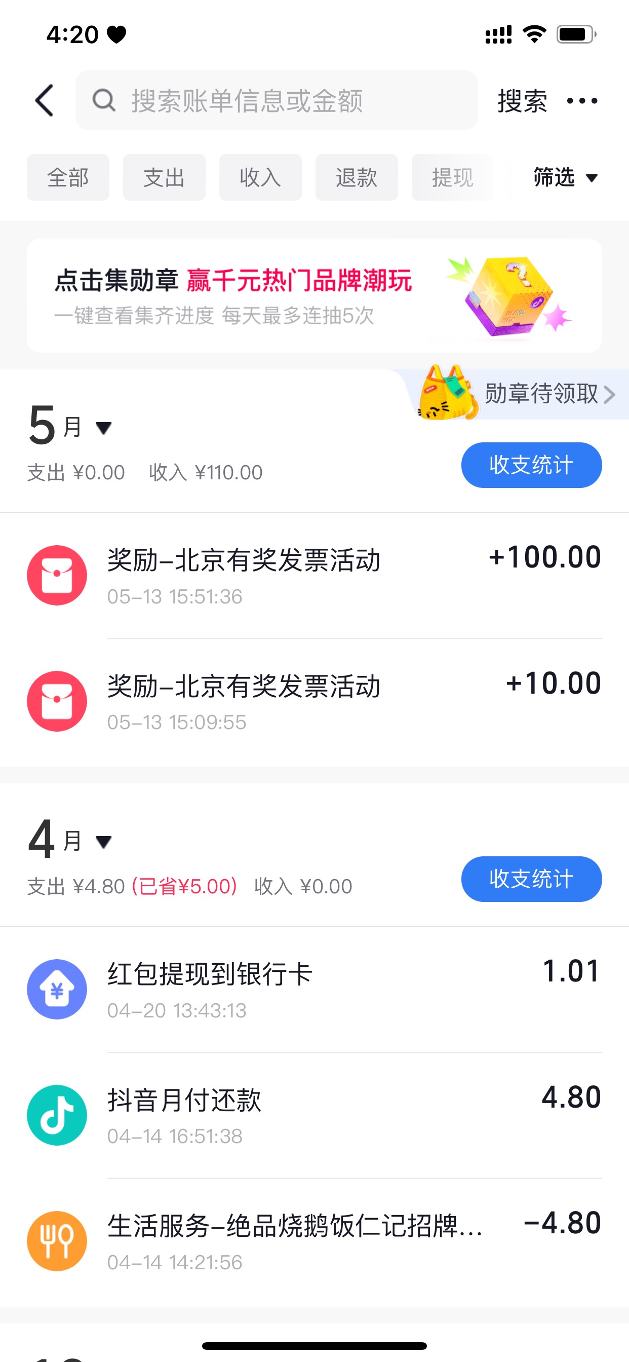 几个平台发票就中了一个 100 其它都是 10

68 / 作者:睡眠小羊 / 
