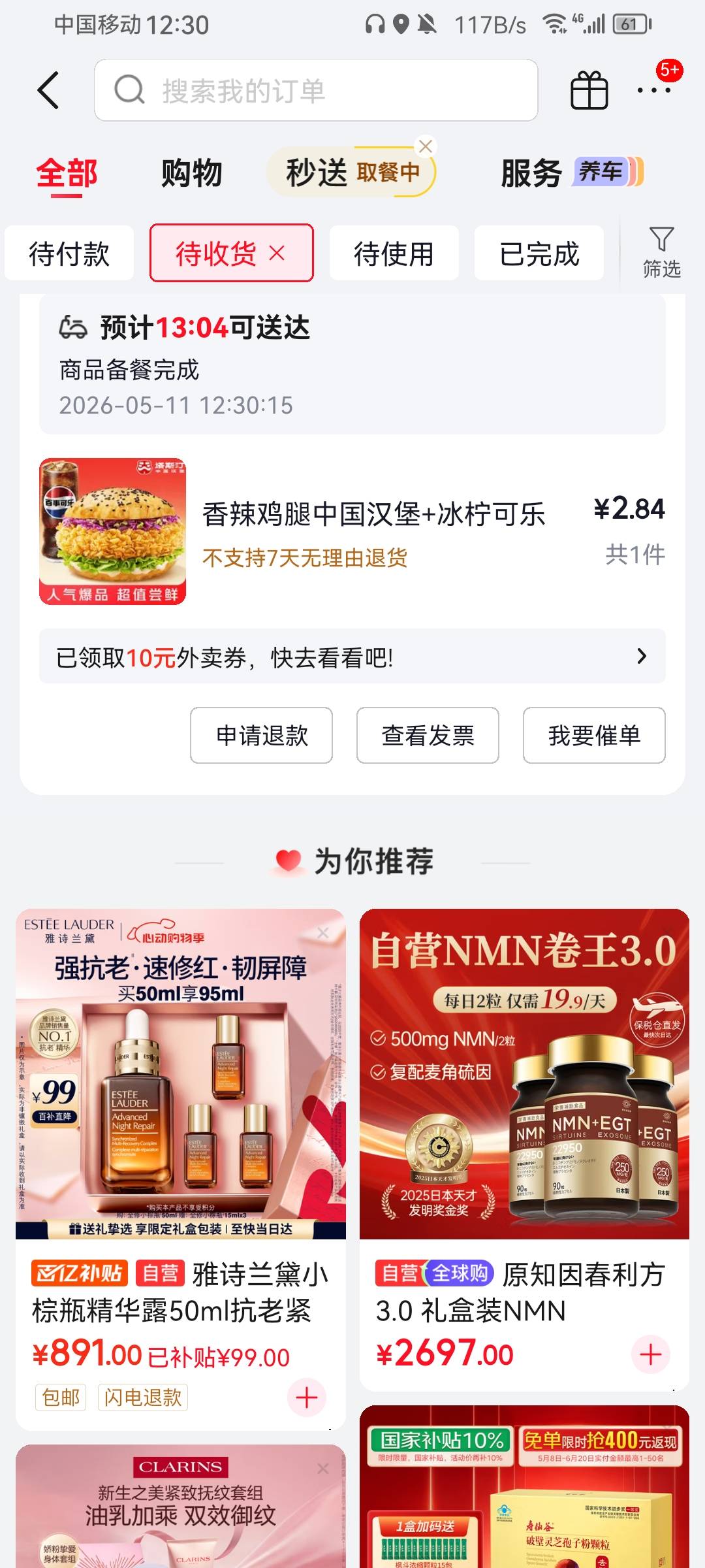 京东6-5的卷，麻麻的，用不了，塔斯丁不减，就想吃那口汉堡
52 / 作者:带带孩子 / 