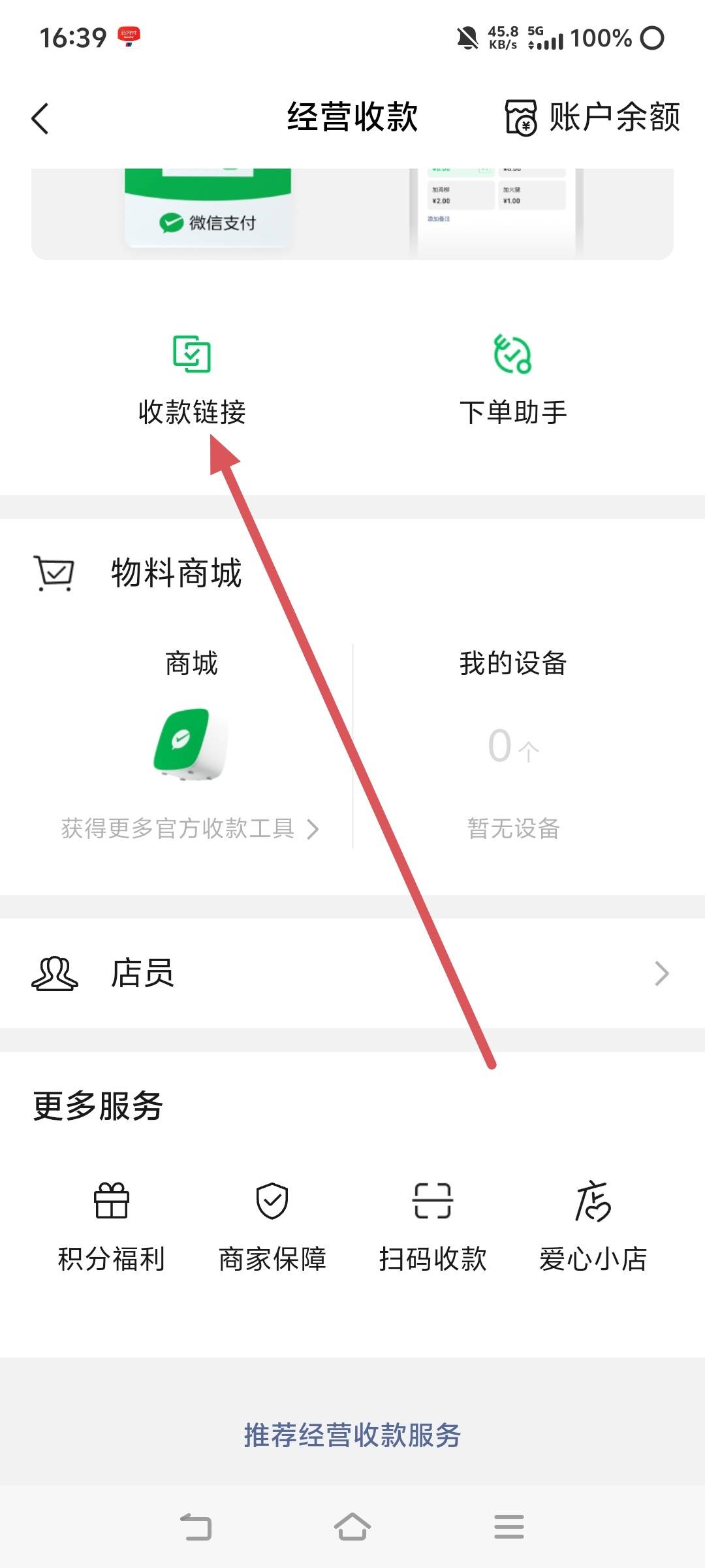 我t云闪付红包用这个老哥的方法真的可以，但是得有vx经营码才行，然后去vx收款助手把21 / 作者:苏幼晴 / 
