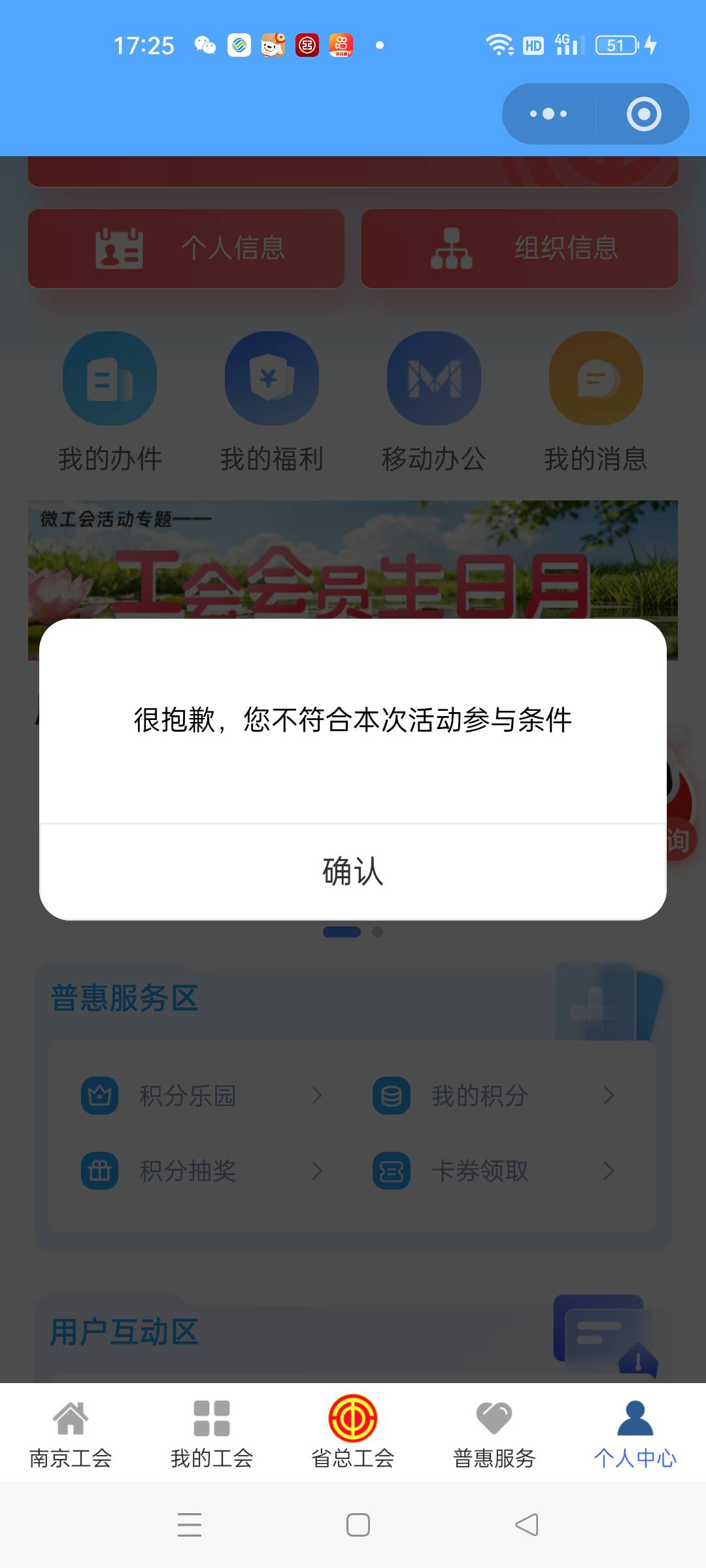 老哥，搞不懂这啥情况，都显示已经入工会了，怎么抽不了奖，


71 / 作者:顶配拖拉机 / 