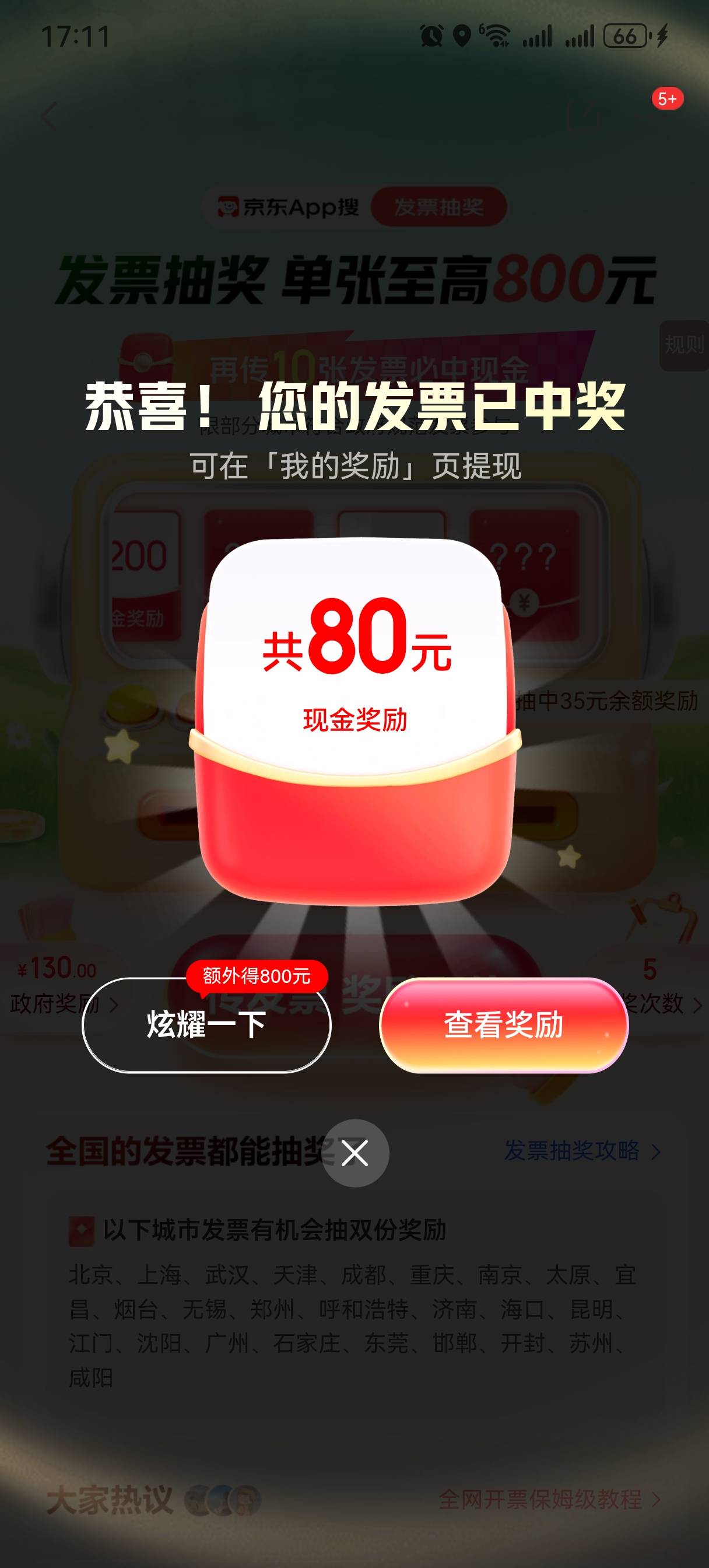 发票，还行，下个月再玩，最近打洲都没看卡农了，




74 / 作者:情绪冷淡且暴躁 / 