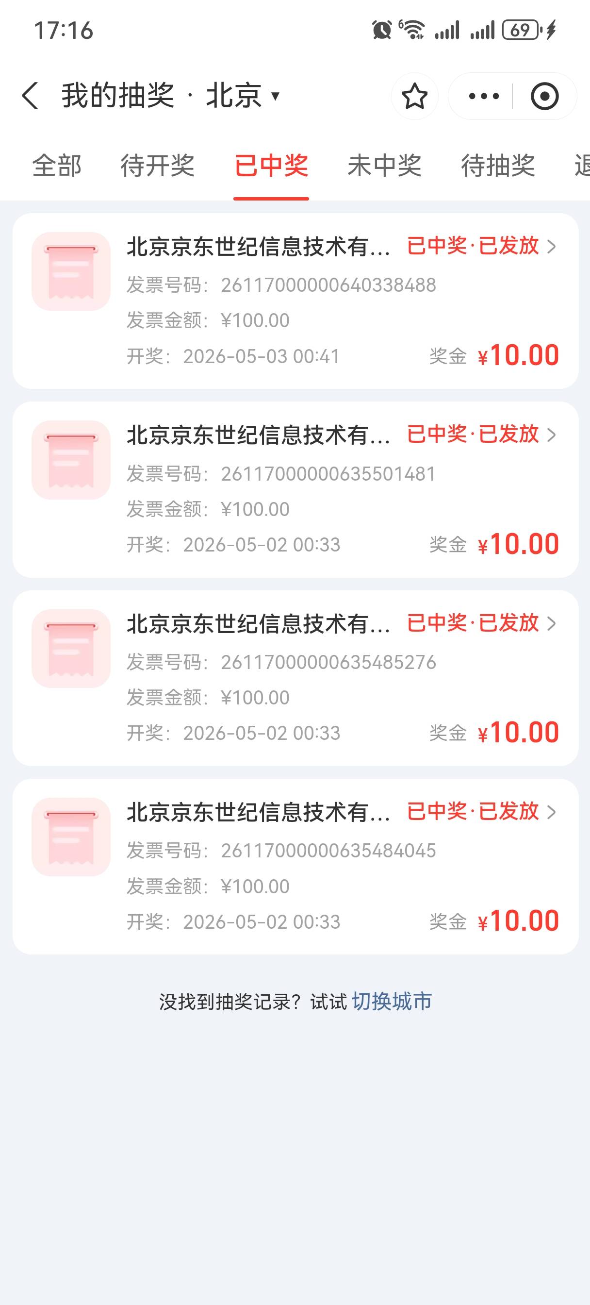 发票，还行，下个月再玩，最近打洲都没看卡农了，




86 / 作者:情绪冷淡且暴躁 / 