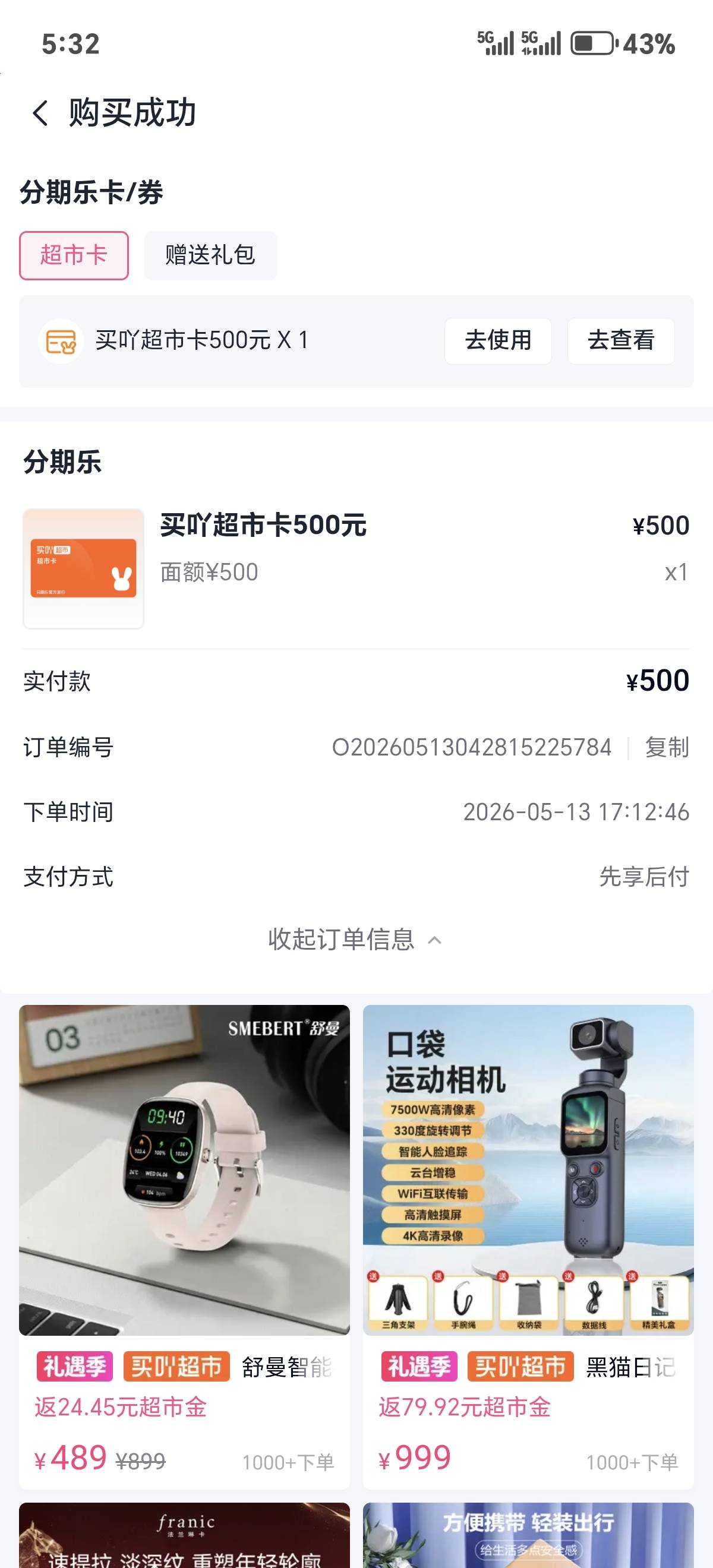 下款，大家借款需谨慎。借款1000依旧失败就先用后...33 / 作者:猪兜杰 / 