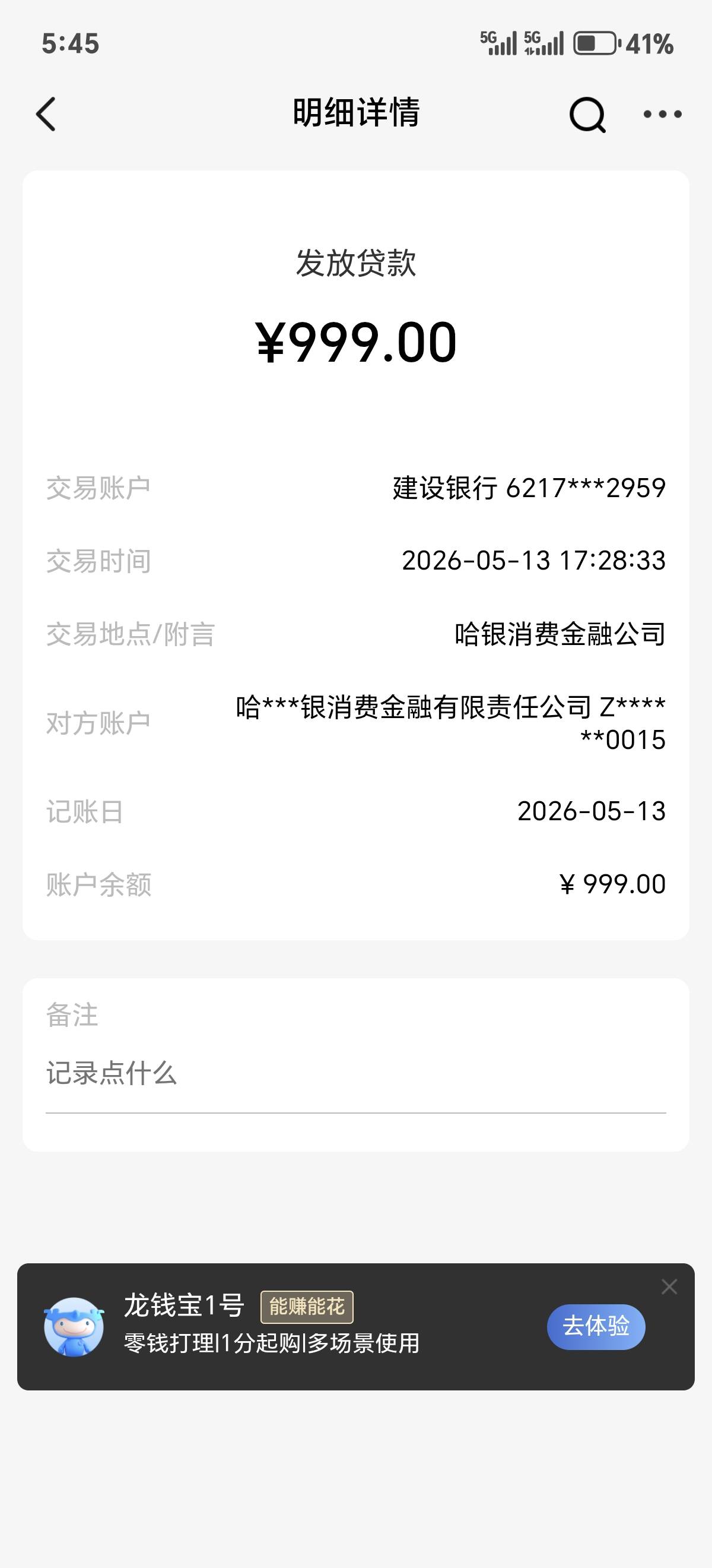 下款，大家借款需谨慎。借款1000依旧失败就先用后...60 / 作者:猪兜杰 / 