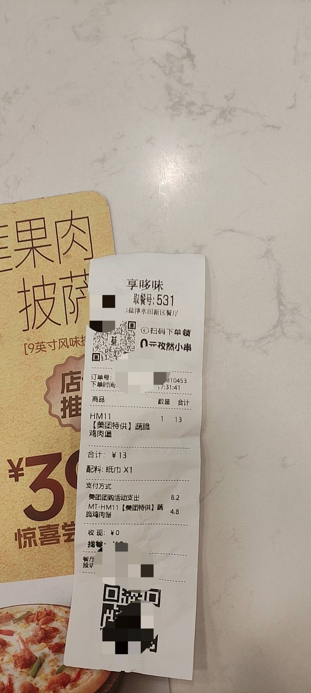 老哥们享多味我就点了一份看着他给我打包了3个汉堡 1.8吃3个美汁汁 直接装傻充愣


24 / 作者:昂xo123 / 