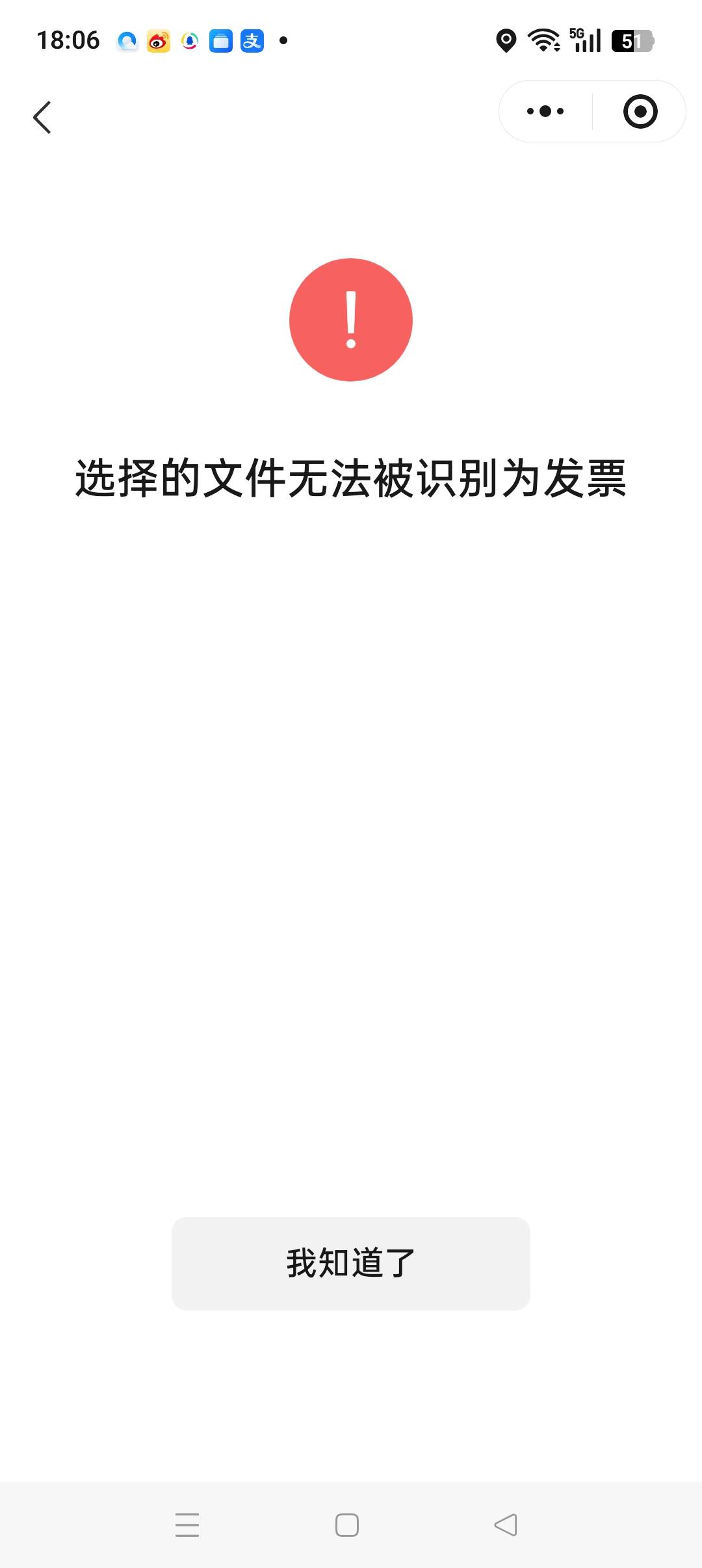 老哥们，我这微信发票显示这个是哪方面出了问题？

38 / 作者:春暖花开202 / 