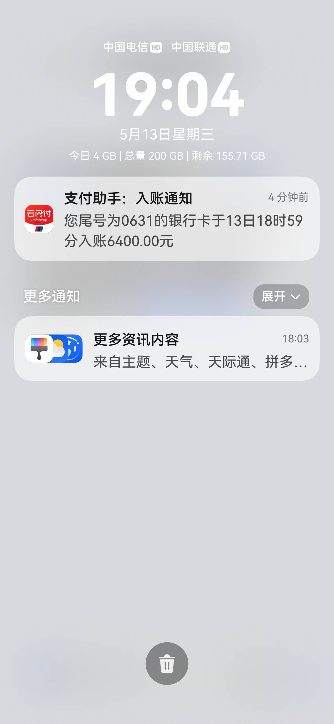 宜口贷历时三天终于到账了6400哈哈谁说宜口袋不下的5 / 作者:陪你到地老天荒 / 