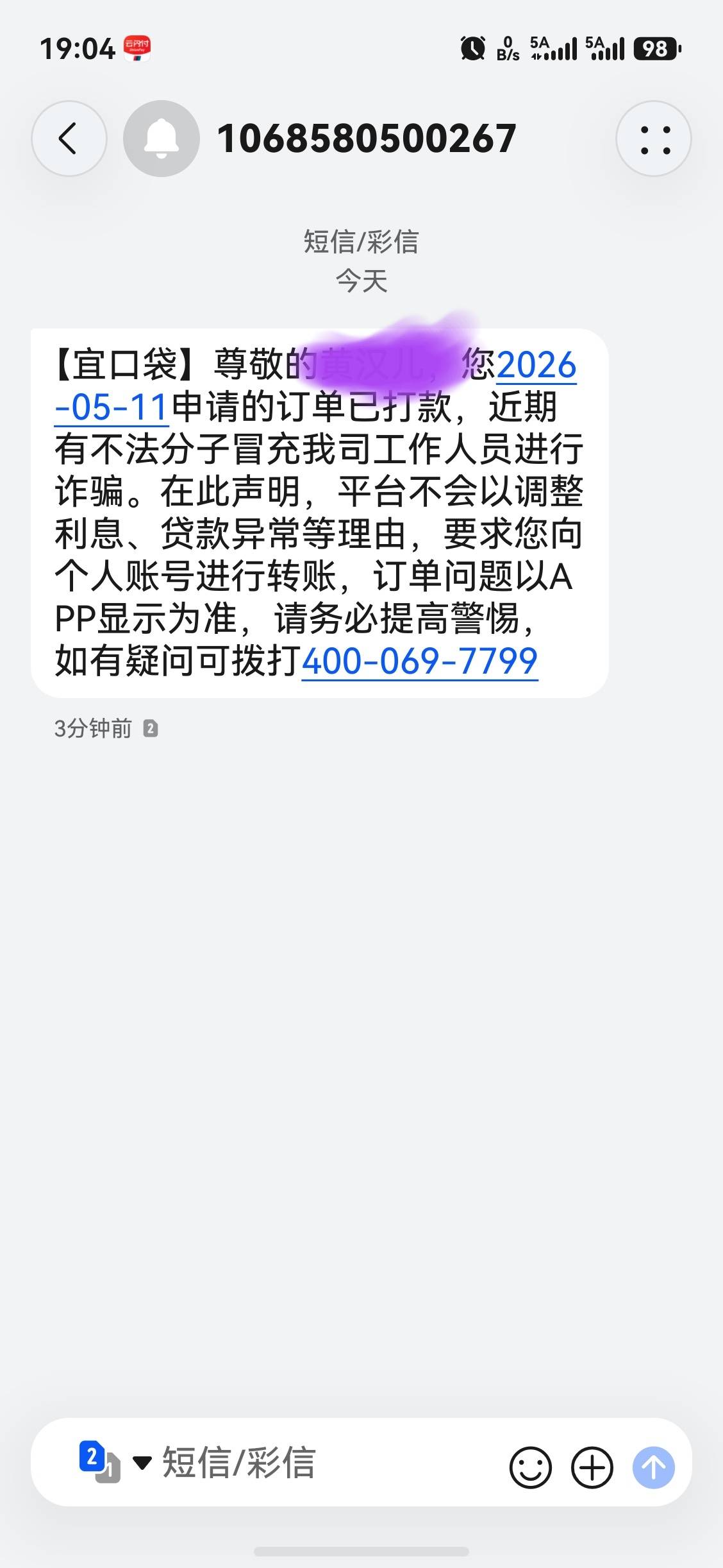 宜口贷历时三天终于到账了6400哈哈谁说宜口袋不下的81 / 作者:陪你到地老天荒 / 