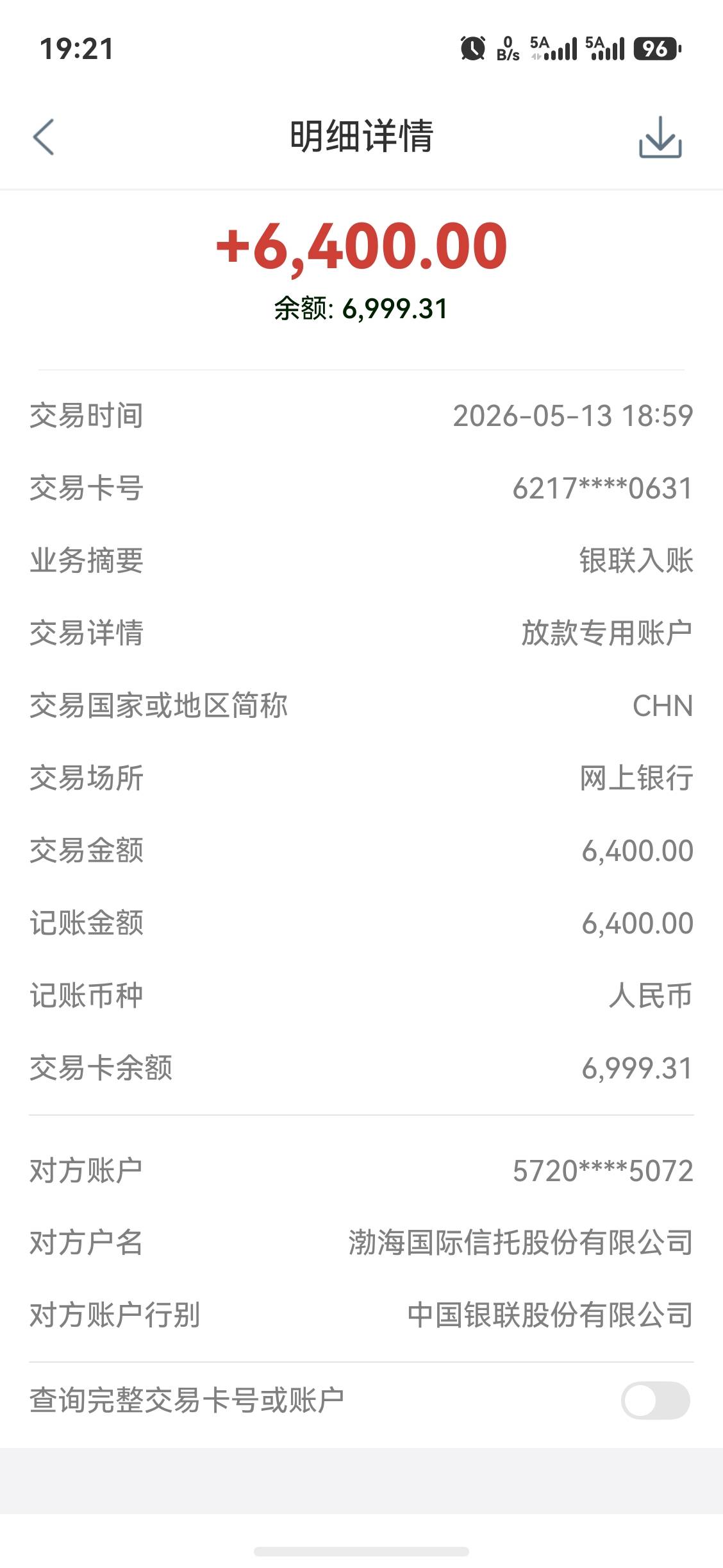 宜口贷历时三天终于到账了6400哈哈谁说宜口袋不下的36 / 作者:陪你到地老天荒 / 