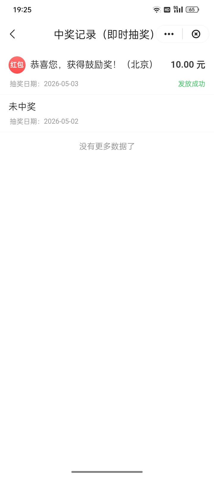 云闪付显示发放成功，但没到账，咋回事，有懂得老哥？

35 / 作者:帮我想个昵称吧 / 