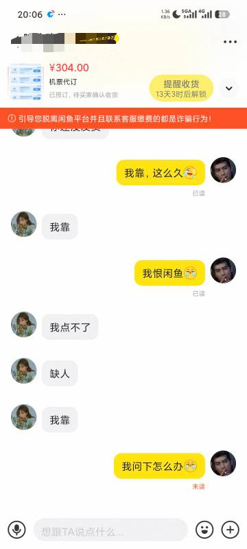 老哥们这可怎么办吖，客户都答应秒收货的结果整这出

91 / 作者:za94 / 