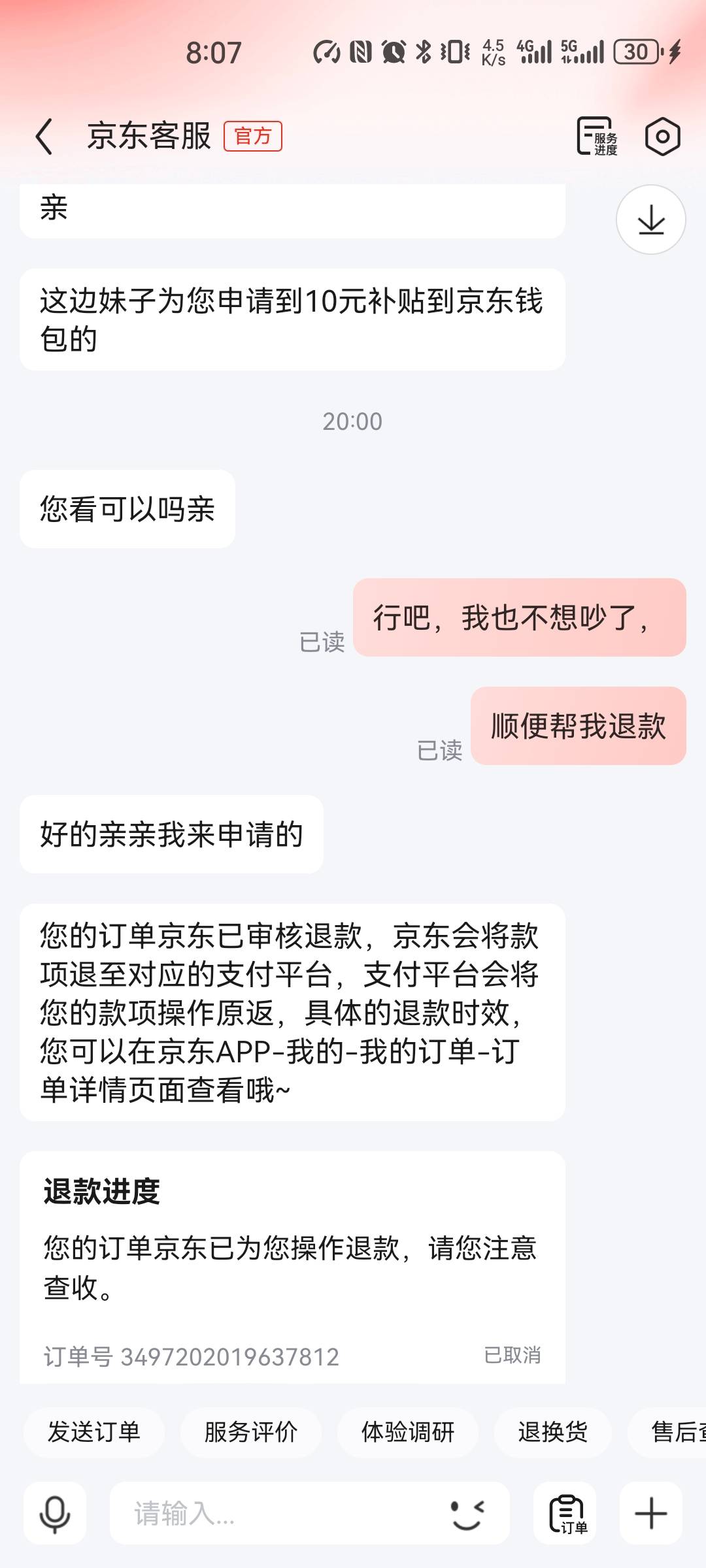 京东一个小时没备货，大战客服拿下十块，也不算大战，不想吵了，先去吃饭

30 / 作者:无言888 / 