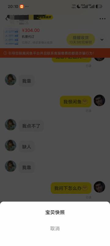 老哥们这可怎么办吖，客户都答应秒收货的结果整这出

80 / 作者:za94 / 