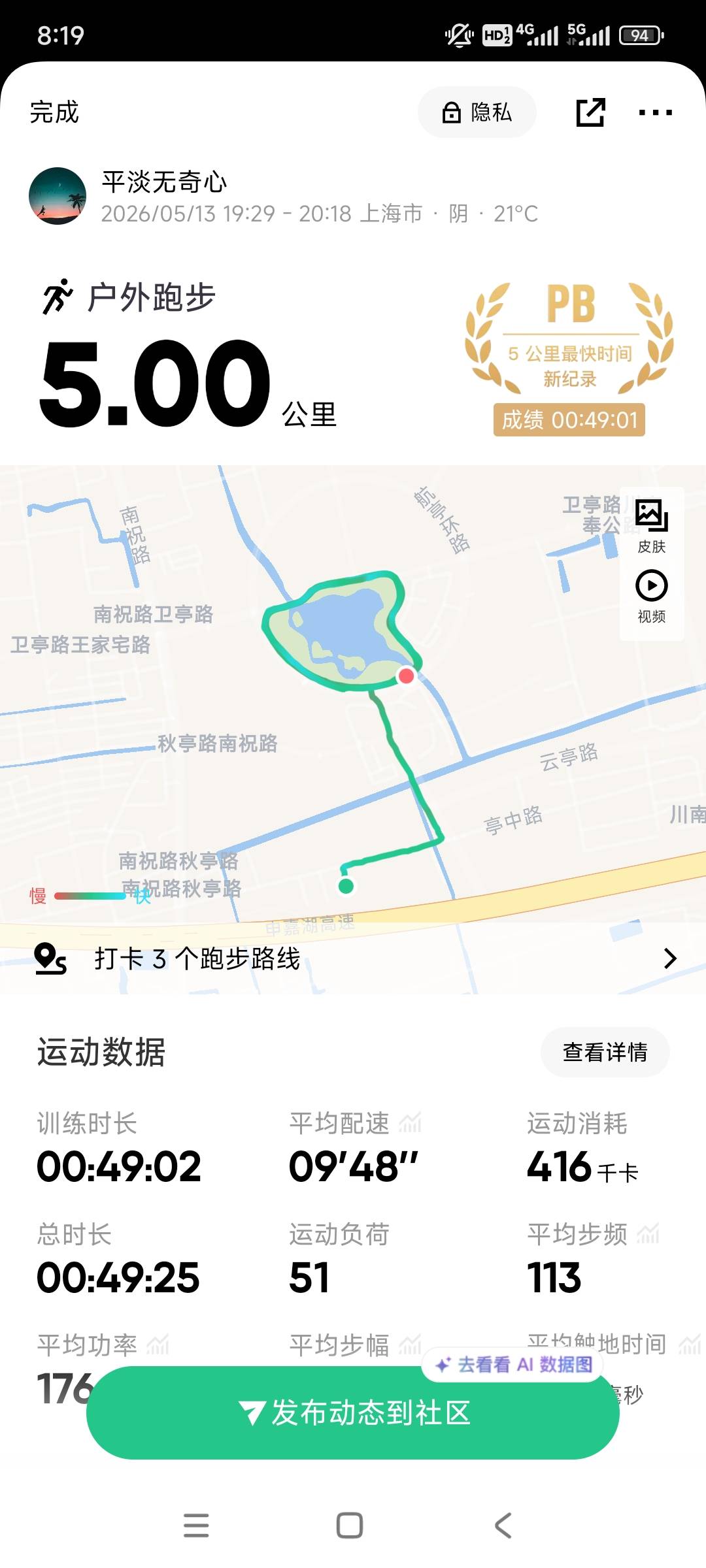 慢走打卡第三天，前面发成五天，不好意思，占用老哥们资源了。

16 / 作者:平淡无奇心德 / 