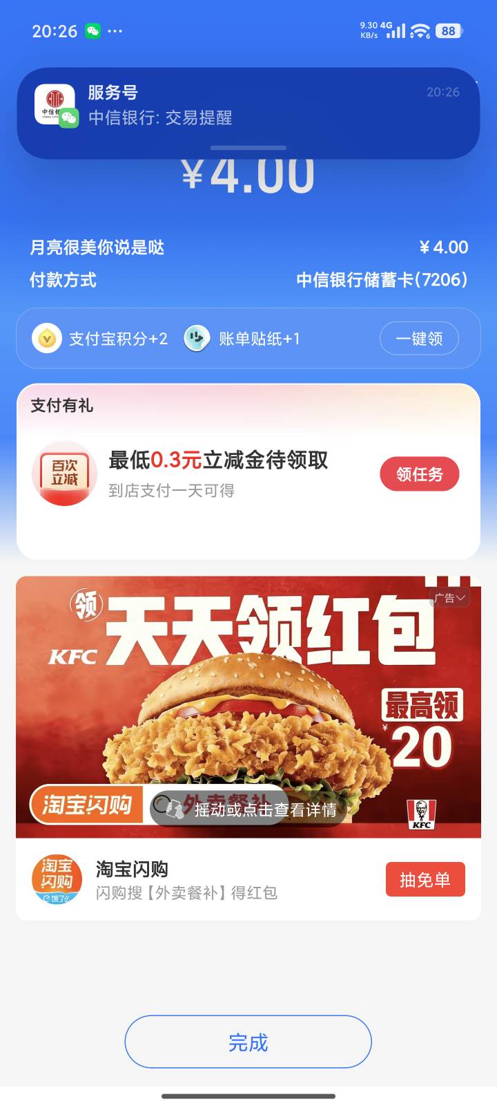 刚刚那个老哥艾特我，就一个冰红茶
30 / 作者:花香惹人醉 / 