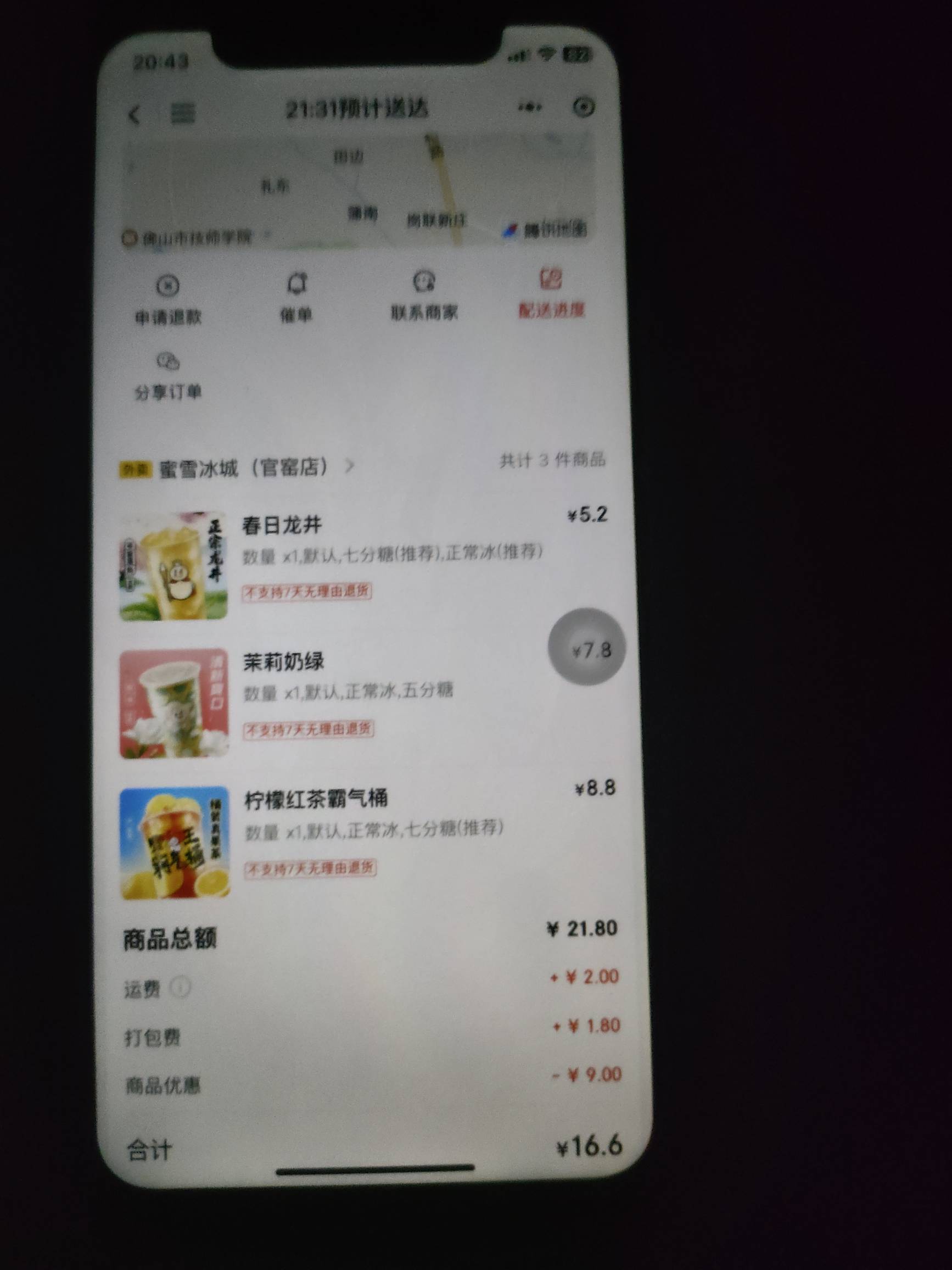 老哥们，天气这么热不点被蜜雪喝喝

54 / 作者:卡农大元帅 / 