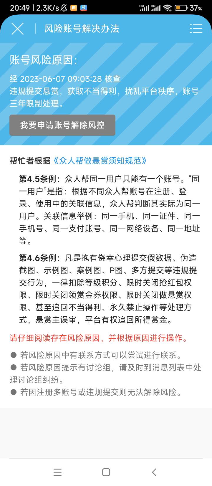 三年封禁之期已到，即将王者归来。看老哥们发医保才去看了一眼。

71 / 作者:wangerer / 