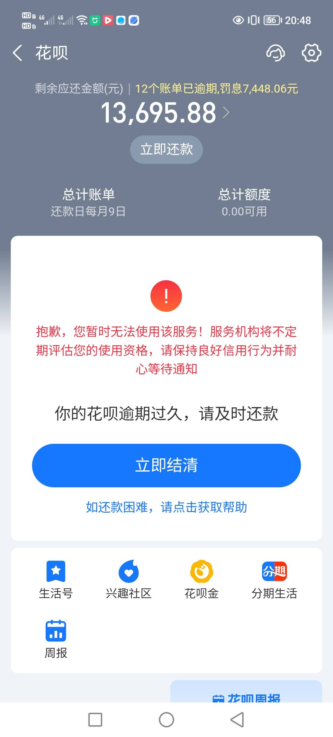 还有比我更牛13的上图，京东没下载，就不上图了




96 / 作者:迷死她薄冰 / 