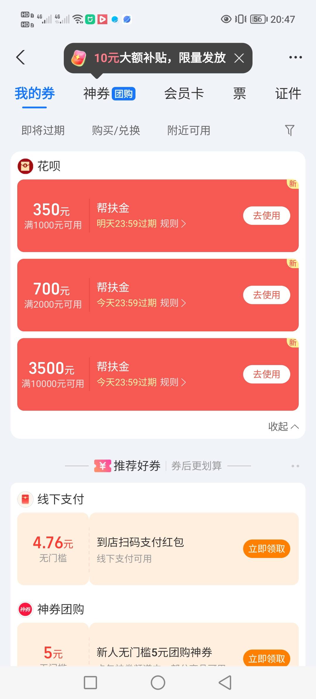 还有比我更牛13的上图，京东没下载，就不上图了




74 / 作者:迷死她薄冰 / 
